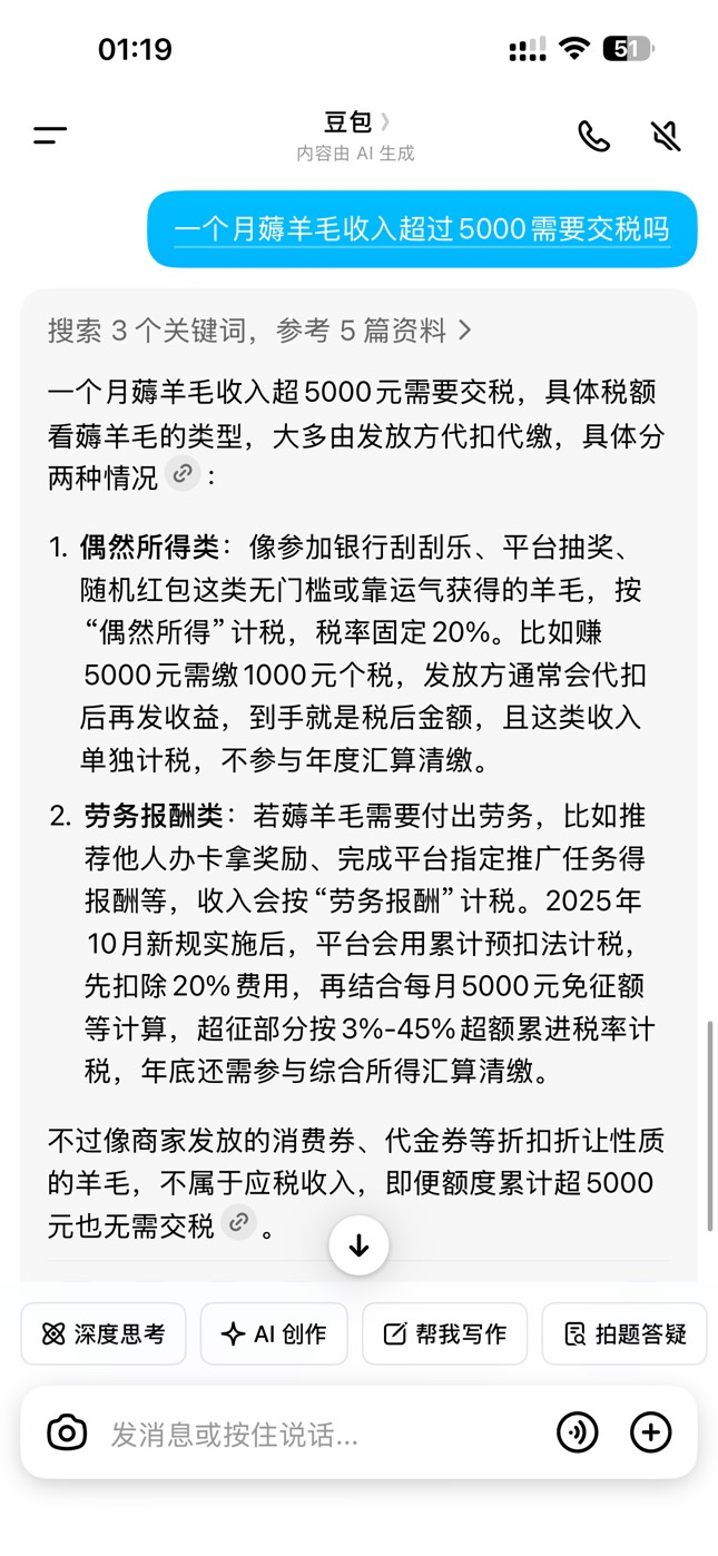 羊毛月入5000注意了



10 / 作者:没时间申请 / 