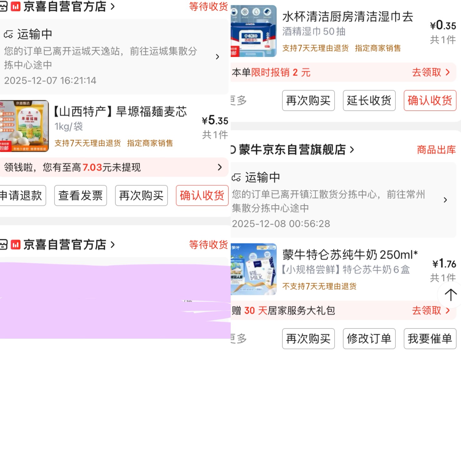 今天真是美滋滋



25 / 作者:小熊科技 / 