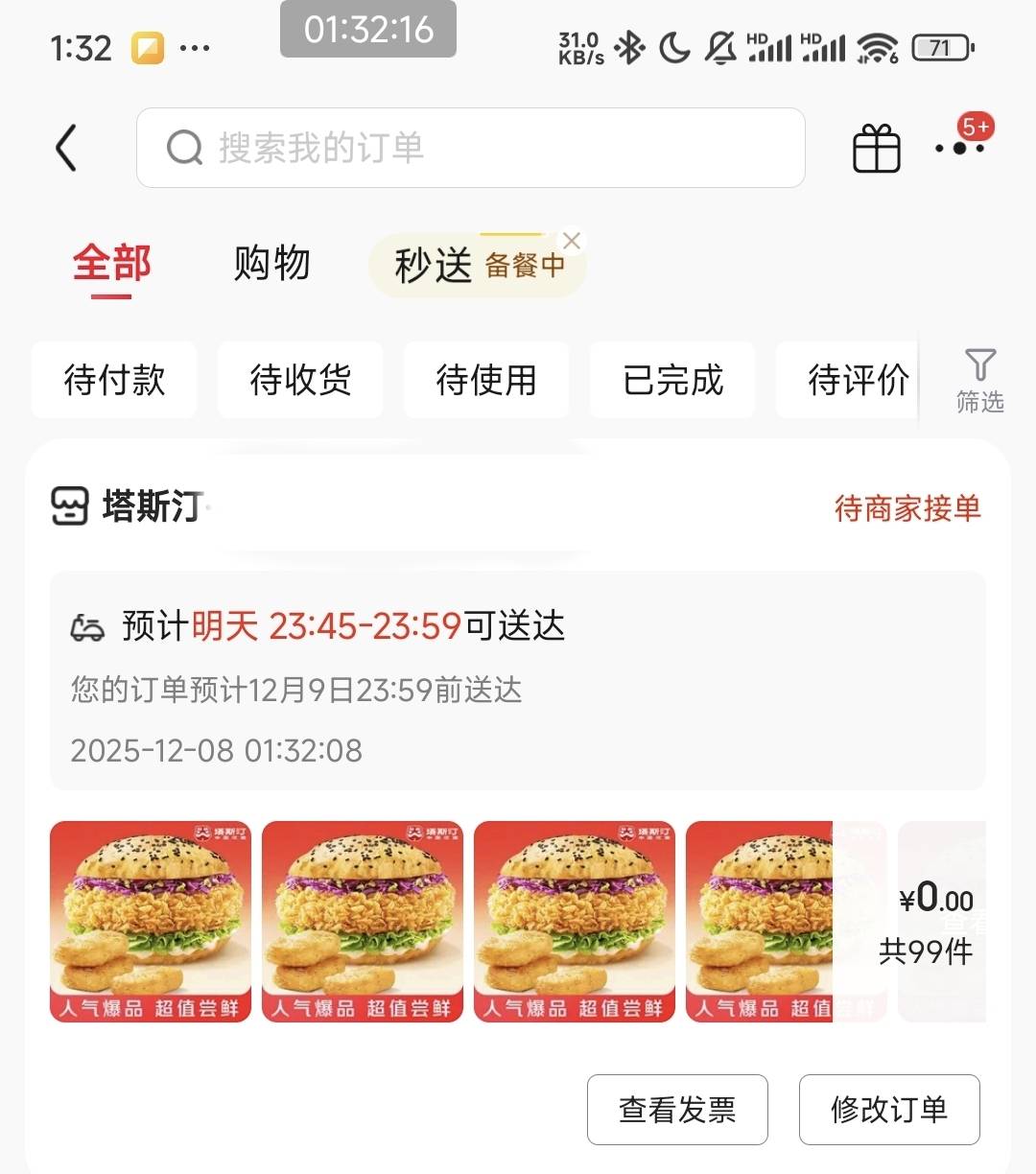 先把券锁住防止睡醒回收。YHK都解绑防止扣款。可以安心睡觉了

55 / 作者:压马路126 / 