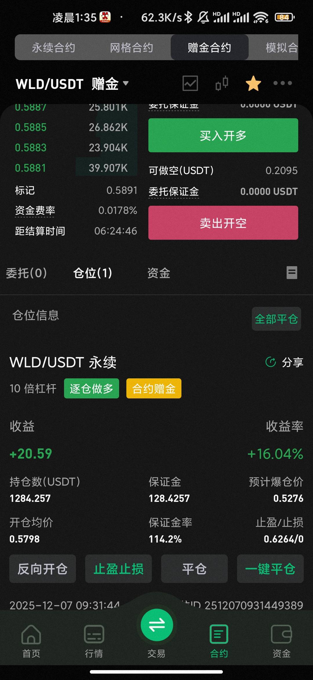 速度拉升

54 / 作者:hello邹先生z / 