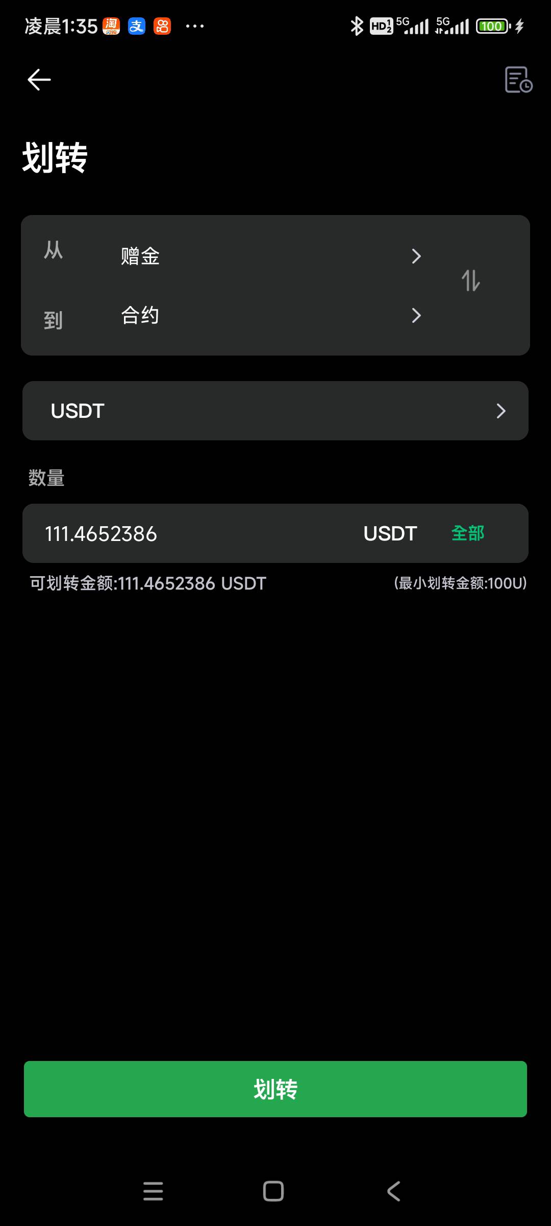 大毛到手是这样划转吗

14 / 作者:A电 / 