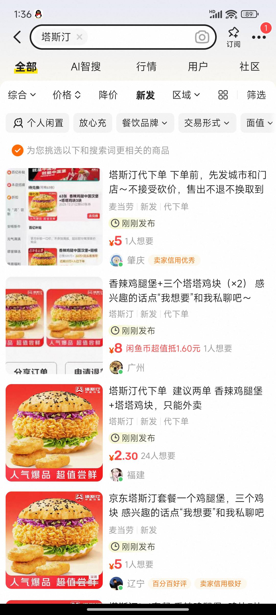 塔斯汀全部预订明天下午单，去小学门口卖，一个卖5块再送3个鸡块，破千大毛呀
39 / 作者:黄金喵喵喵 / 