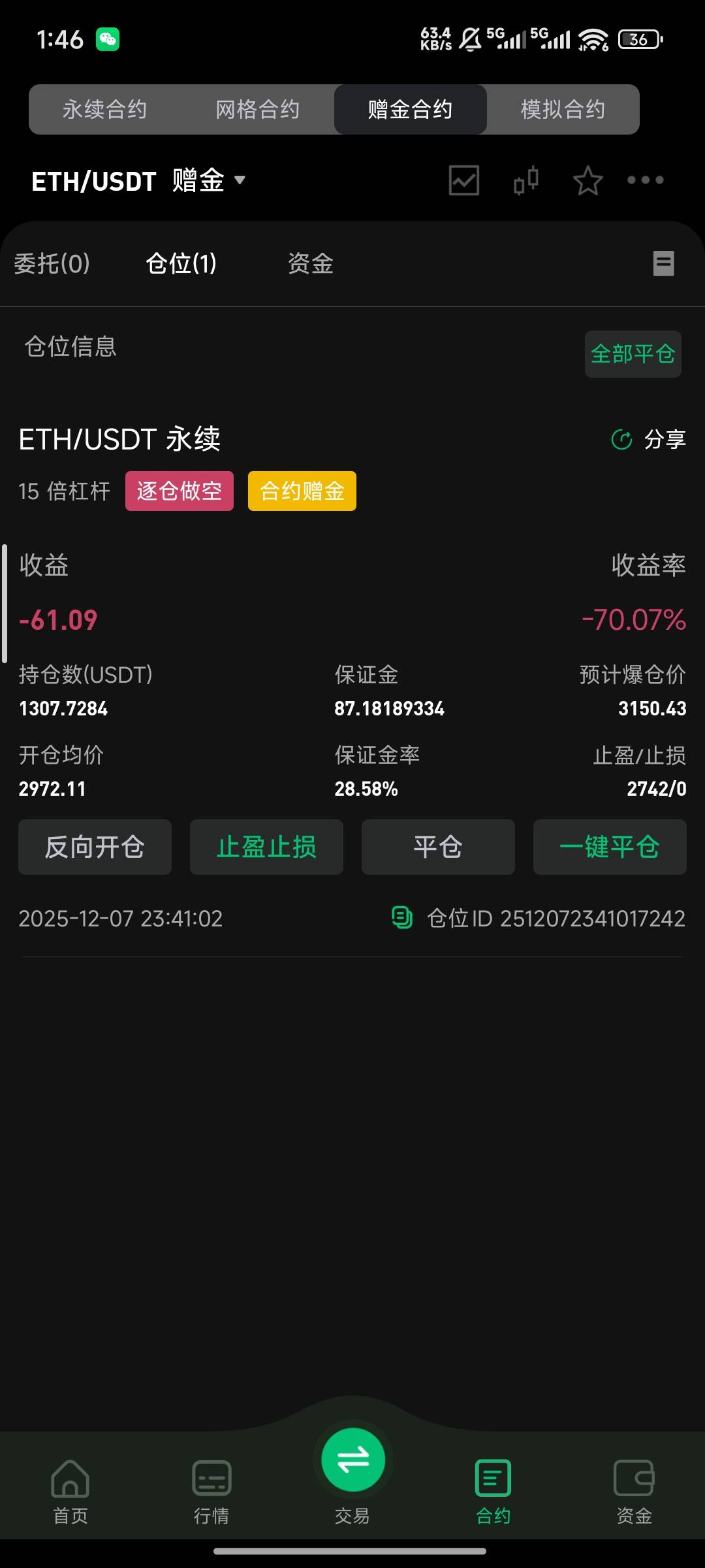 真凉凉

74 / 作者:不吃鱼尾 / 