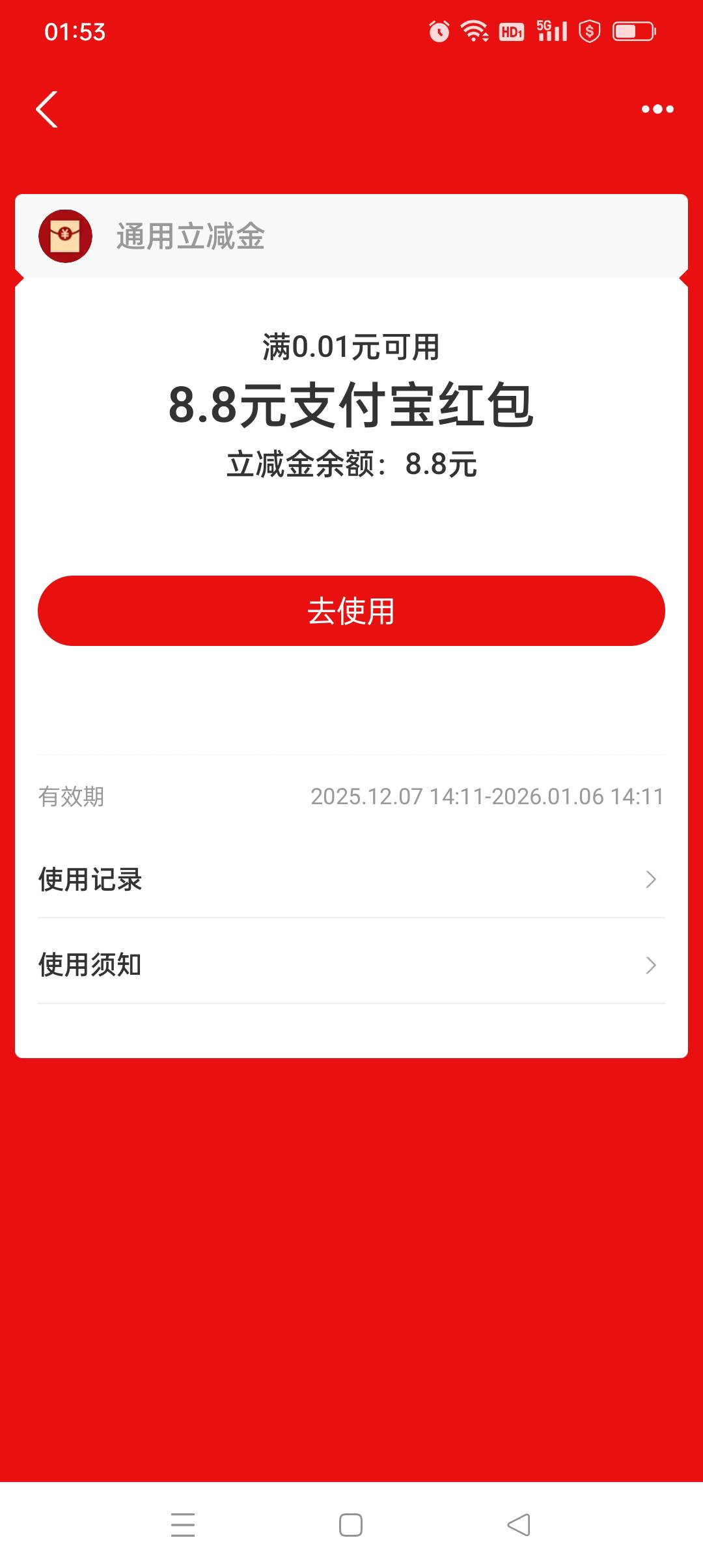 南京银行8.8同实名第二个号到了，上个月底填的，刚刚才发现，7号下午给的，好像只给手16 / 作者:yz爱你 / 