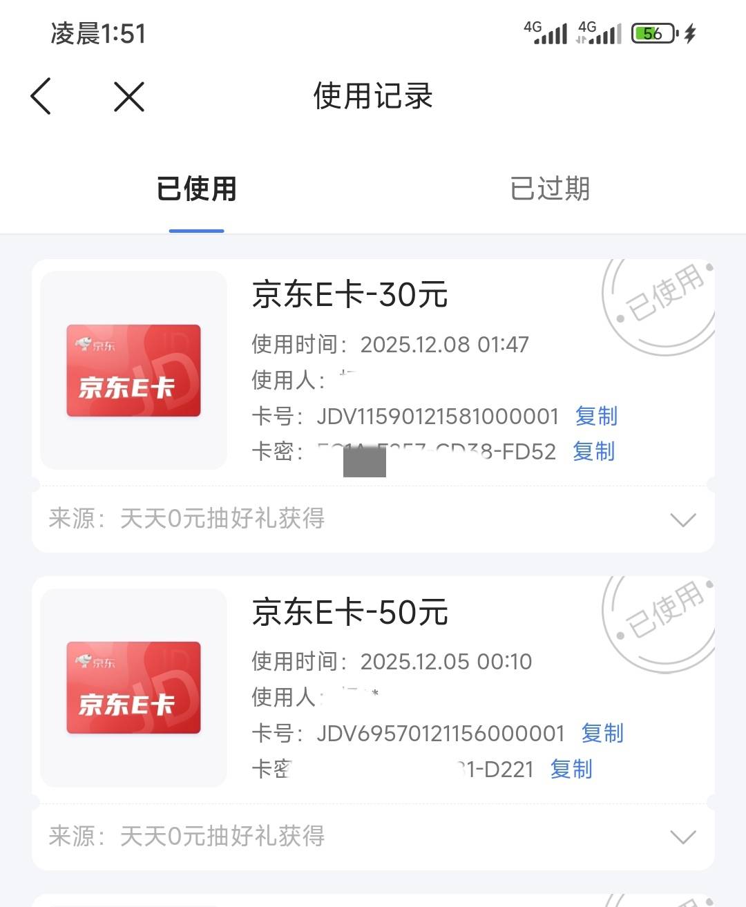 微众最近可以哦  5号50  今天30

28 / 作者:取月色三两 / 