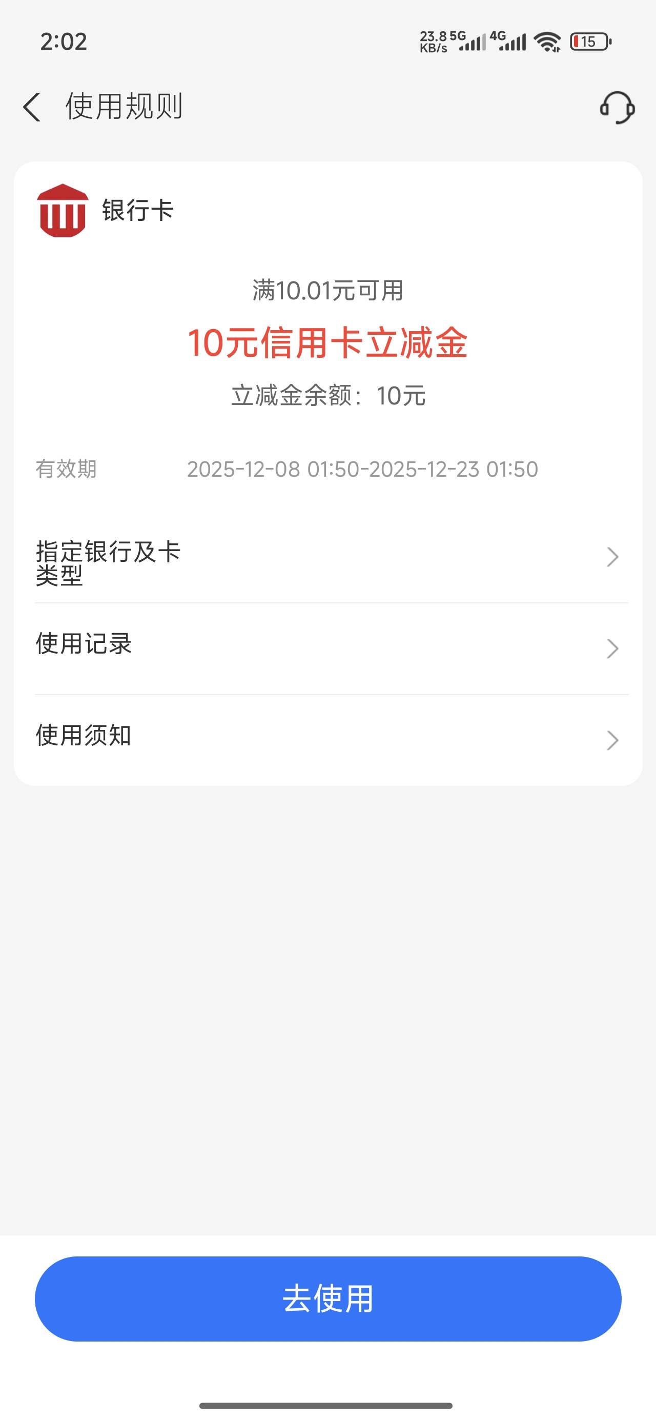 睡懵了！没注意看换成信用卡了

44 / 作者:老哥好人有好鲍 / 
