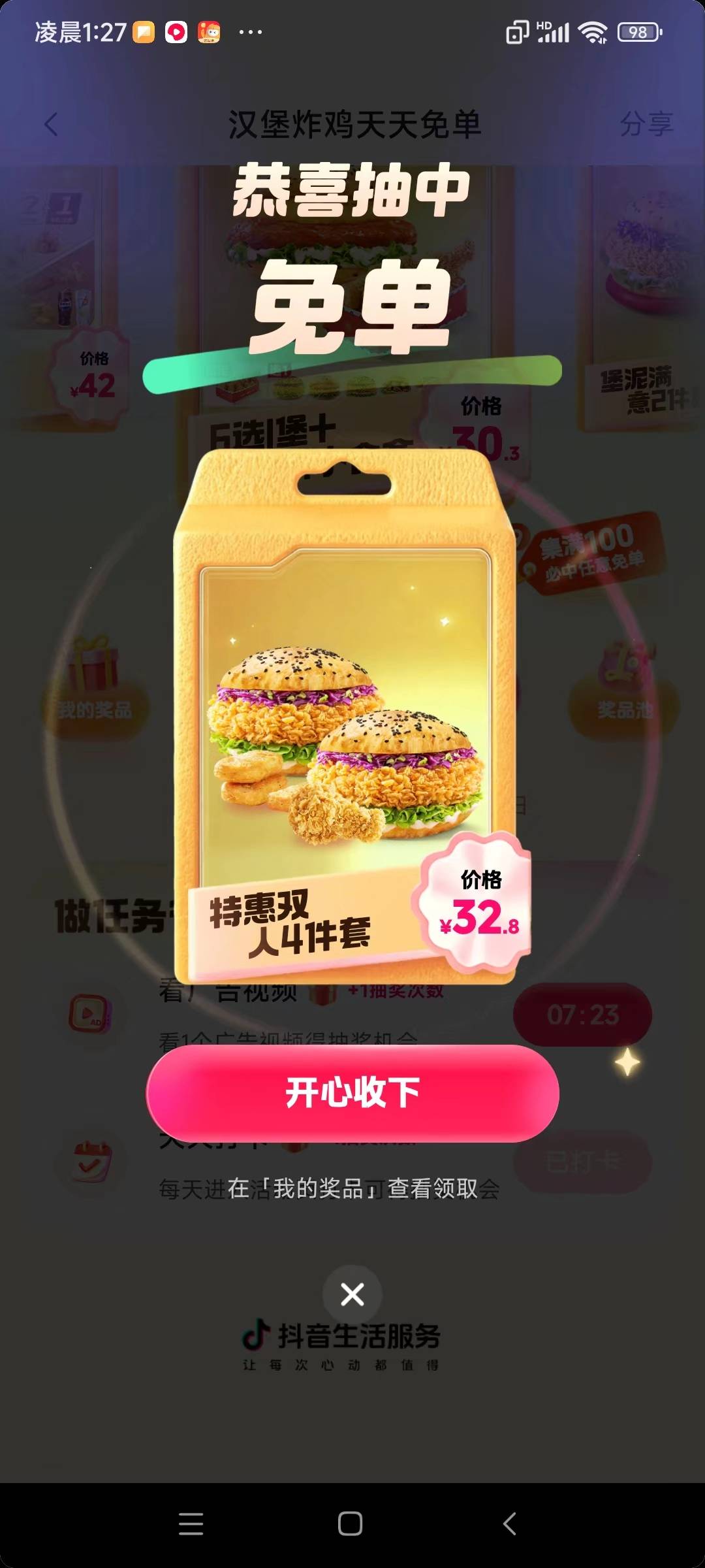 才看到 老哥们起步都是99张的！抽到这现在剩几毛了！

99 / 作者:水好深 、 / 