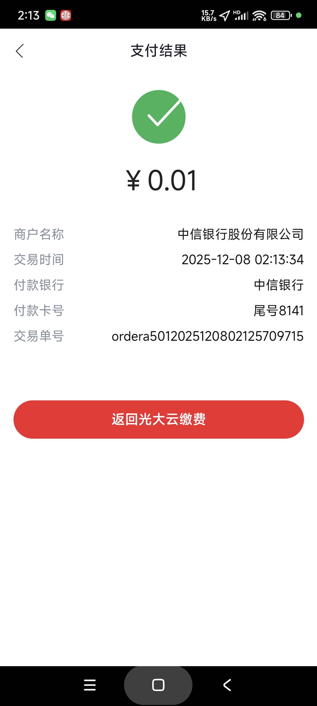 中信费了九牛二虎之力终于搞定

94 / 作者:富士山下147 / 