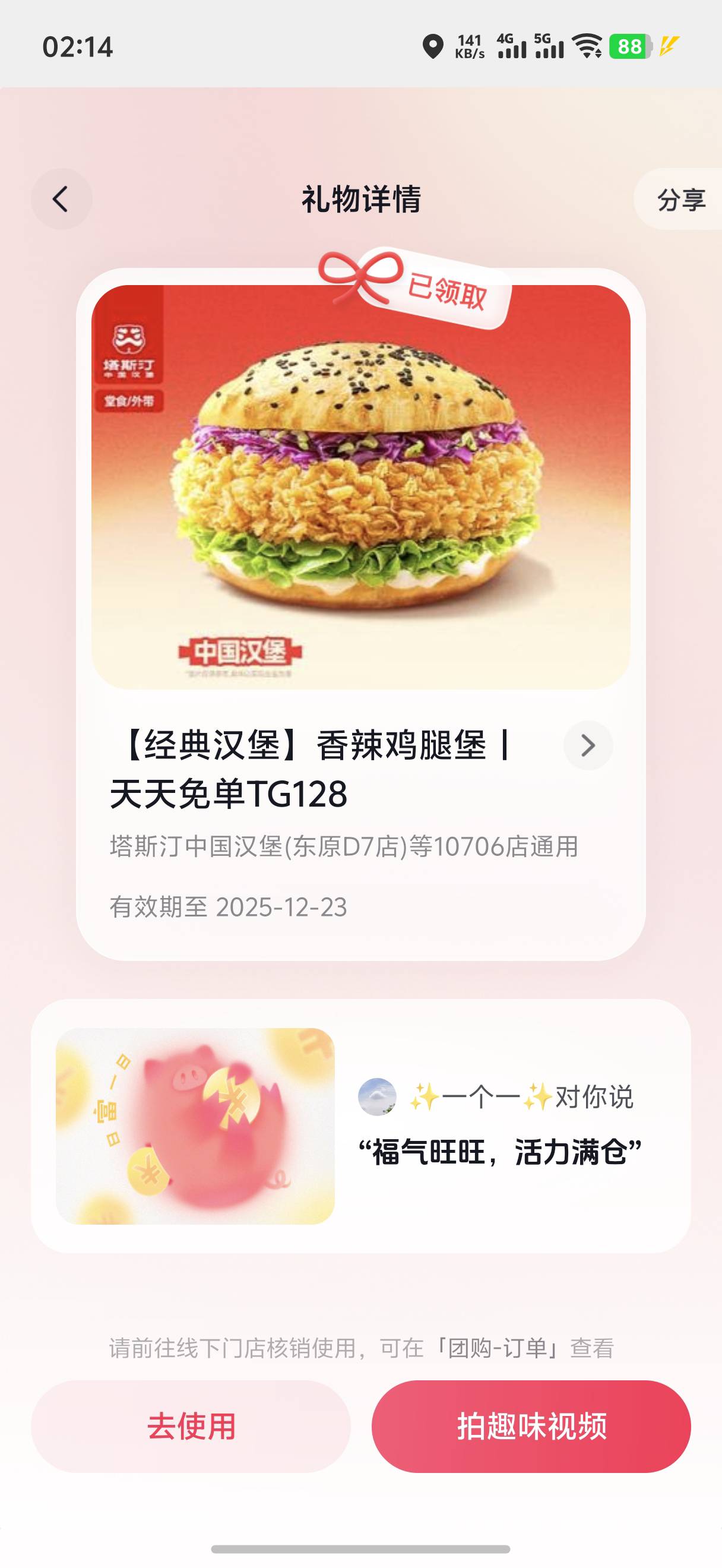 什么？你说我辛辛苦苦广子都要看吐才抽到的塔斯汀，你们人人动动手几百个？

38 / 作者:yc01 / 