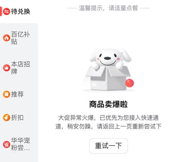程序员上班了，完了，老哥们我还没吃上呢

18 / 作者:小熊咔咔咔 / 