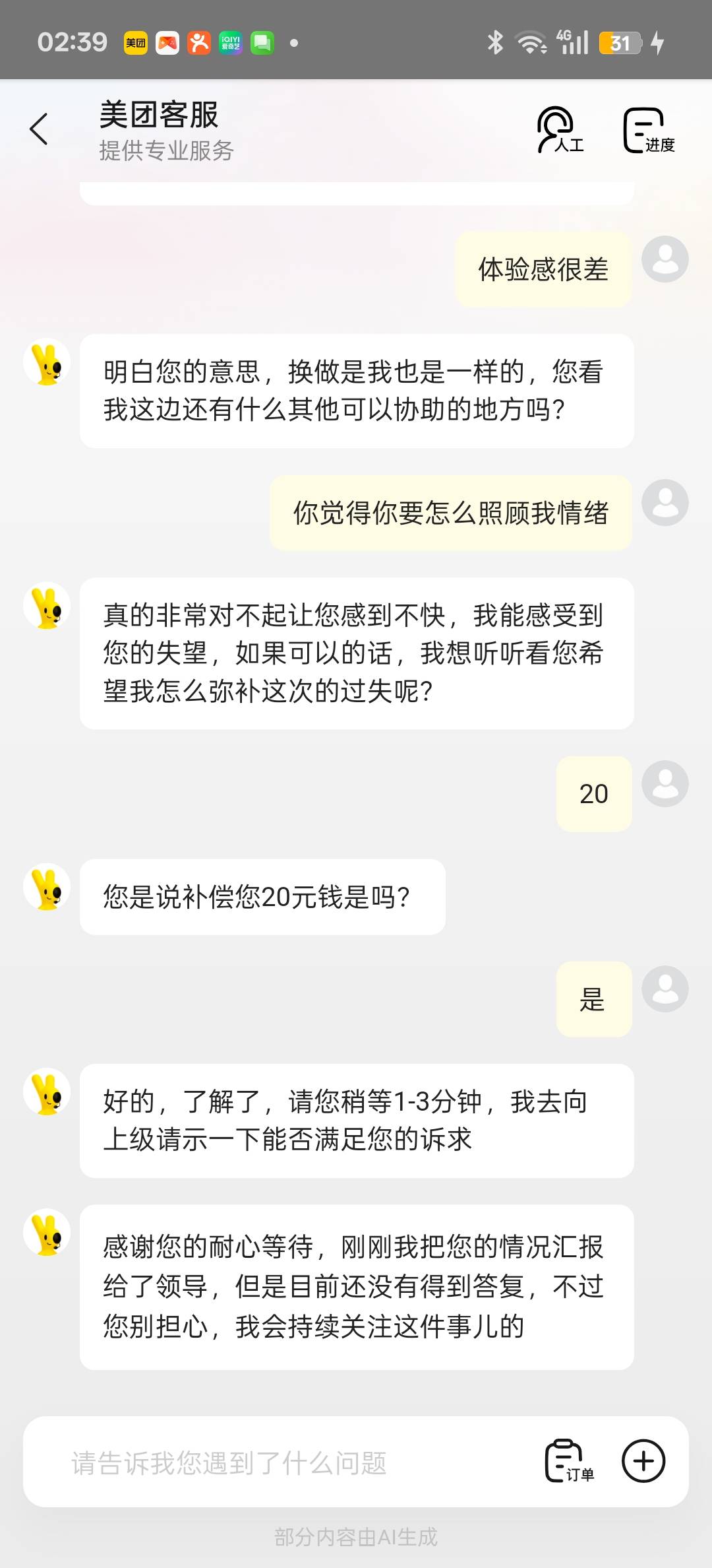 体验感很差

24 / 作者:狠ghji / 