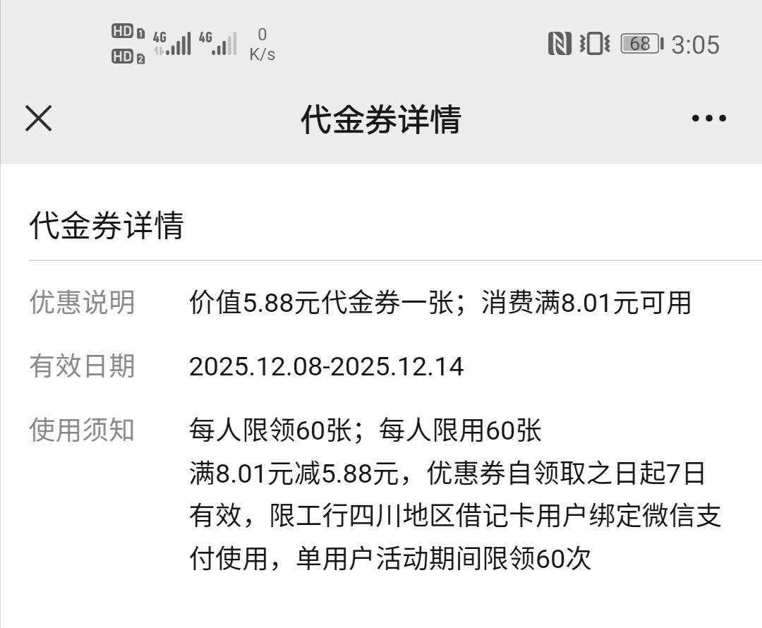 云养熊猫对对碰过三关，最后一关没立减金了


98 / 作者:硫磺叔 / 