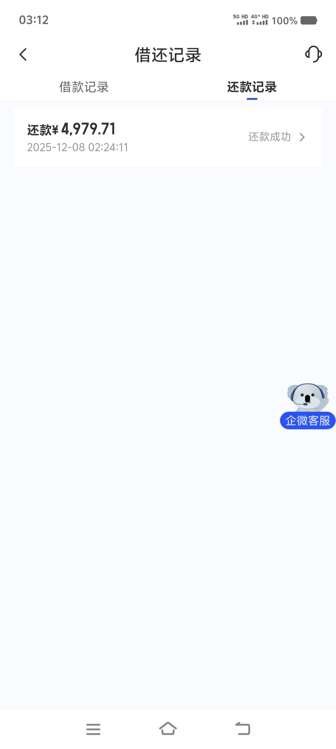 橙心贷申请第二天第二笔也下了，还好设置限额！美滋滋

10 / 作者:薄荷叶` / 