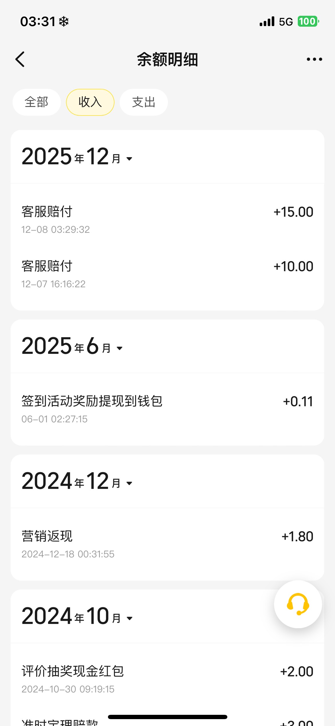 笑死，ai赔付5，结果到账是15


83 / 作者:螺丝王者 / 