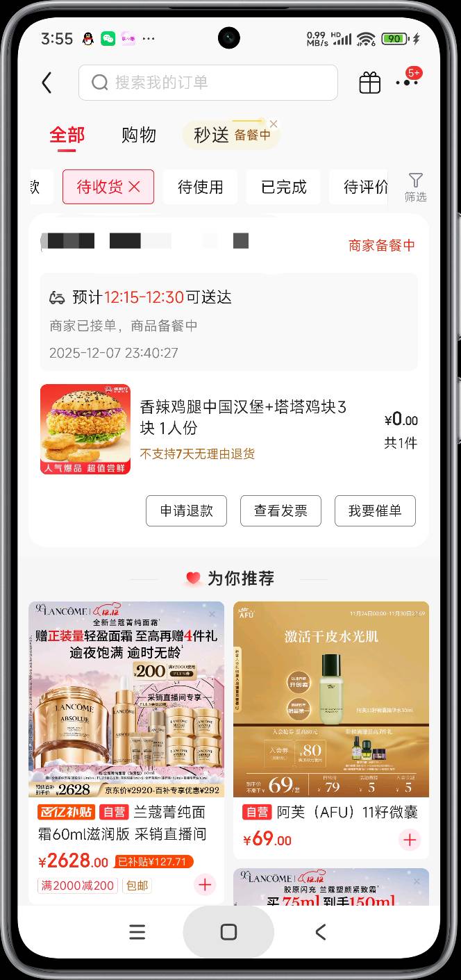 老哥们，京东我几个小时前下了中午十二点多的预约单，应该不会强行取消订单吧

60 / 作者:富士山下147 / 