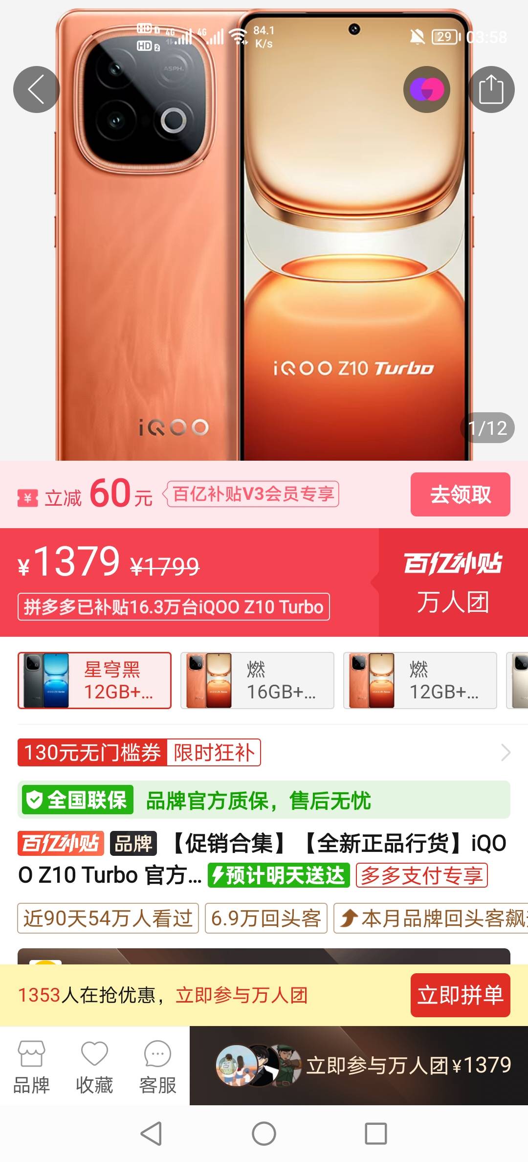 这个手机怎么涨价了，我上次看记得是1246来着，怎么涨了100多

89 / 作者:挂壁老哥饿了mm / 