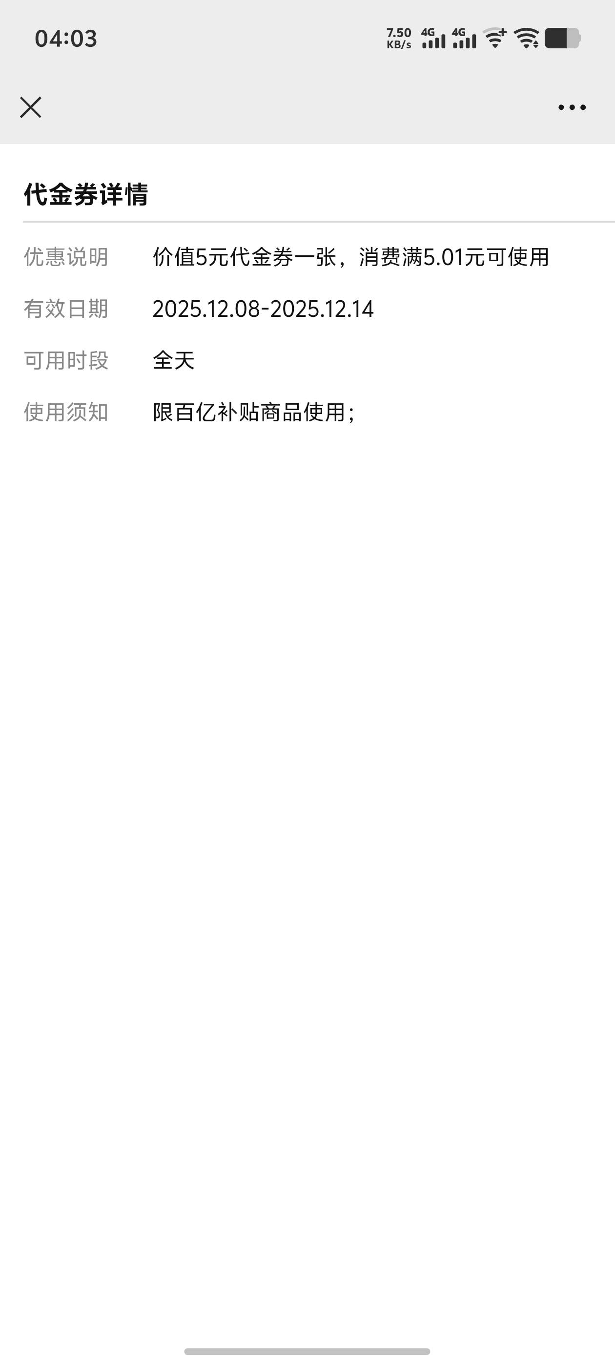 老哥们，这个卷怎么不能用。


1 / 作者:逼两拳皇 / 