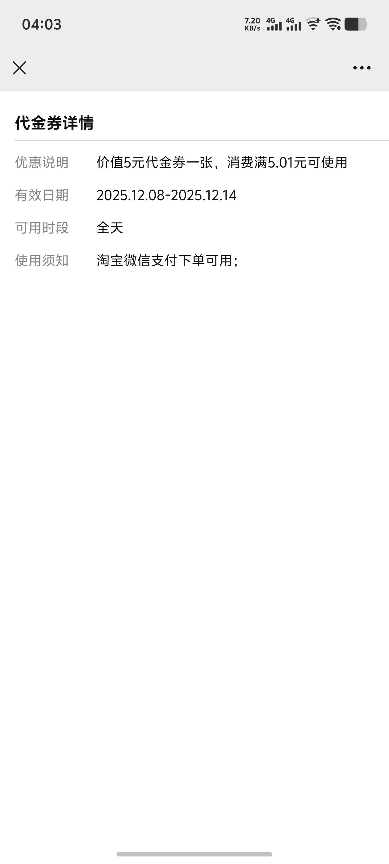 老哥们，这个卷怎么不能用。


43 / 作者:逼两拳皇 / 