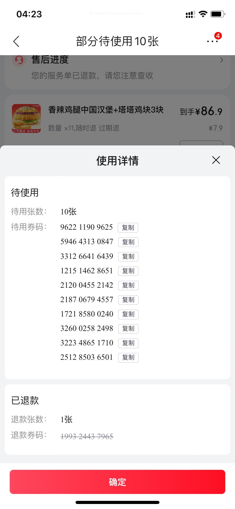 退款了这是只没用了一张吗

95 / 作者:隔壁老八 / 