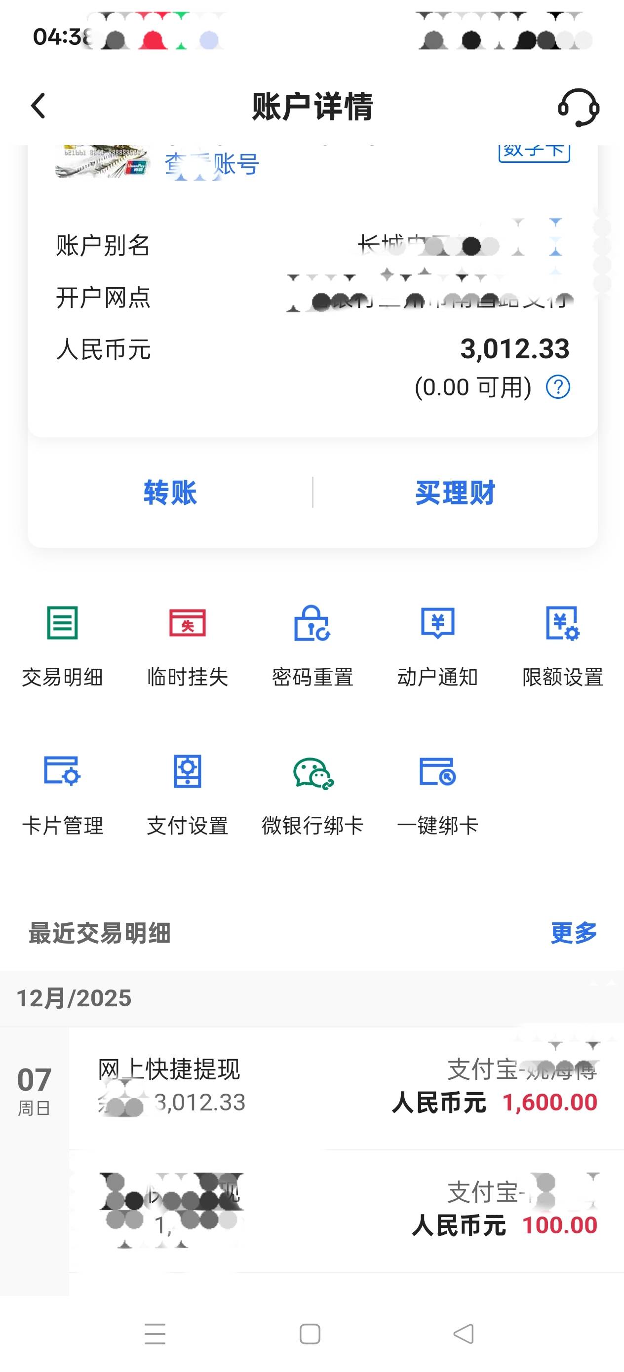 废了 怎么办 好久没干g了 昨天提3000到二类卡  g装用了4了不同的实名支付宝存卡  收到13 / 作者:天大地大@ / 