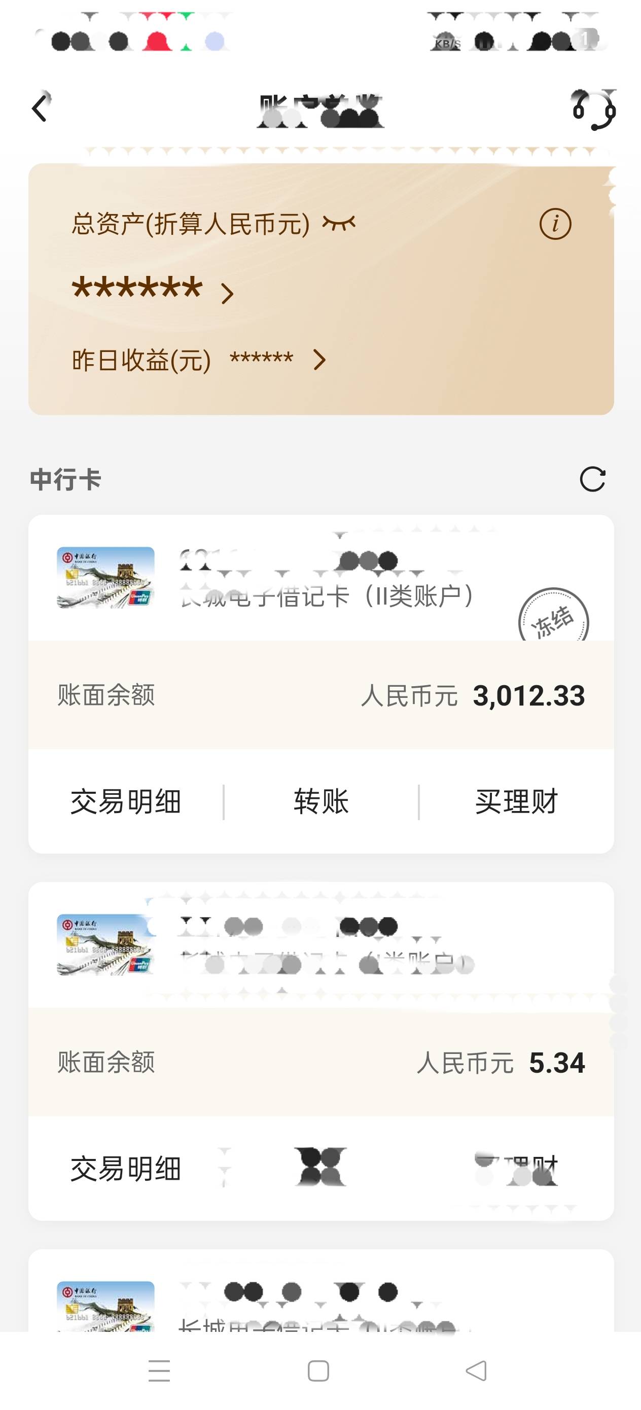 废了 怎么办 好久没干g了 昨天提3000到二类卡  g装用了4了不同的实名支付宝存卡  收到71 / 作者:天大地大@ / 