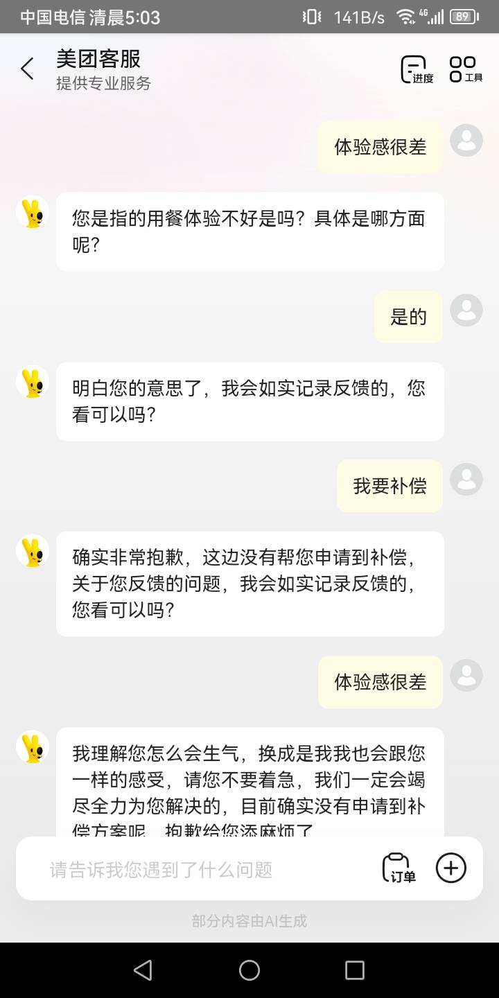 今晚有没有像小美一样的毛，没有我就去打螺丝了
50 / 作者:真正的大老黑 / 