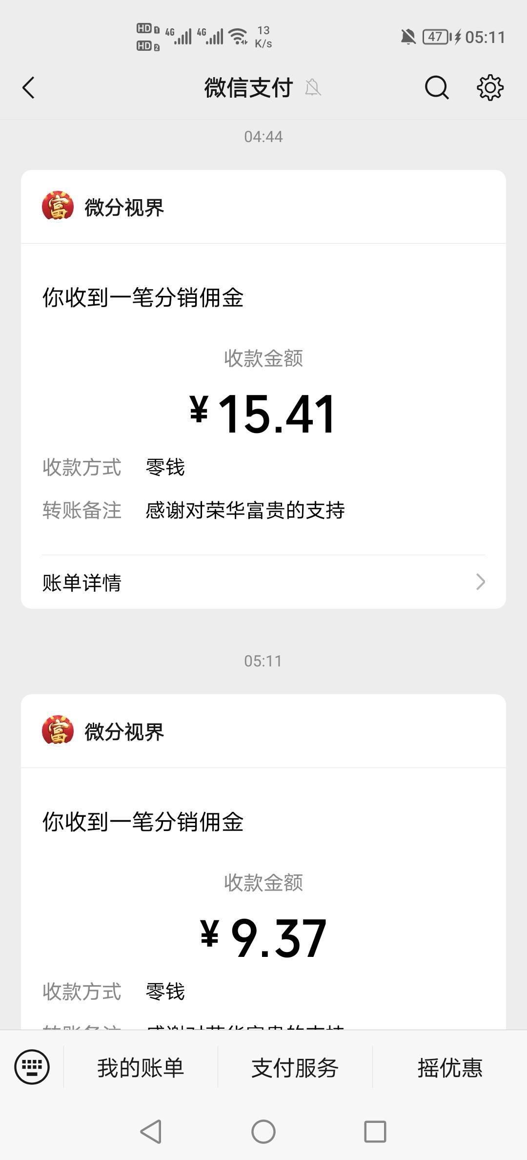 荣华富贵爆了，熬不住了，先睡了，6秒一个广。一个广2000进厂，美滋滋


36 / 作者:挂壁老哥饿了mm / 