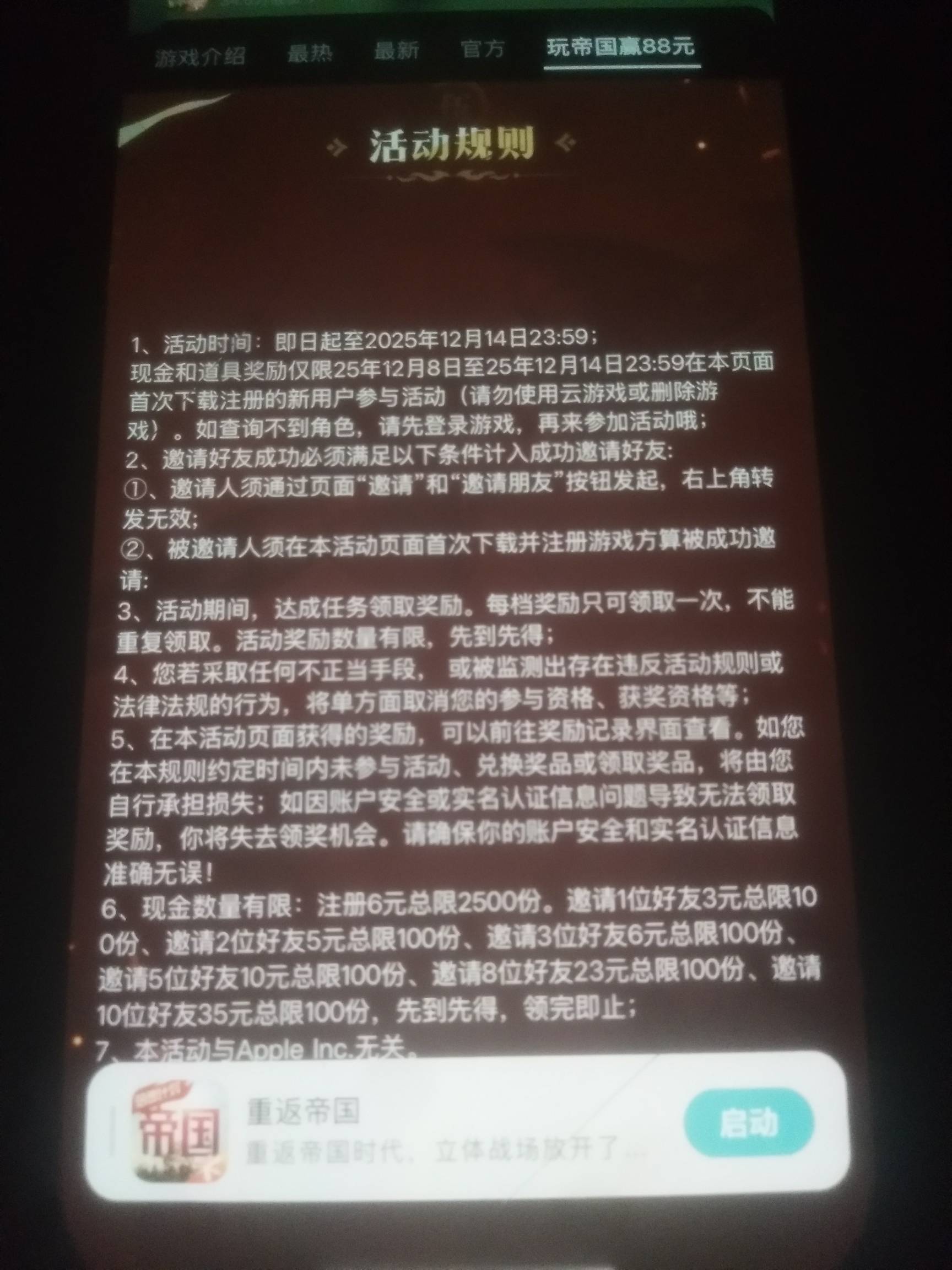 重返游戏12.8链接自己去头53 / 作者:快下班好的吧 / 