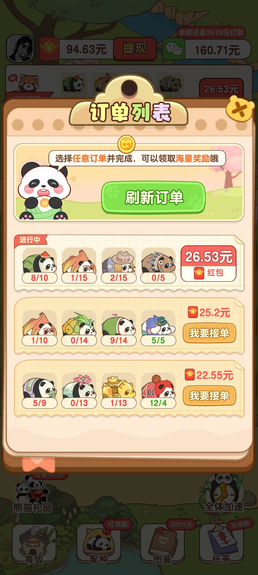 一个订单两毛五，慢慢磨反正

82 / 作者:大吉吧哥 / 