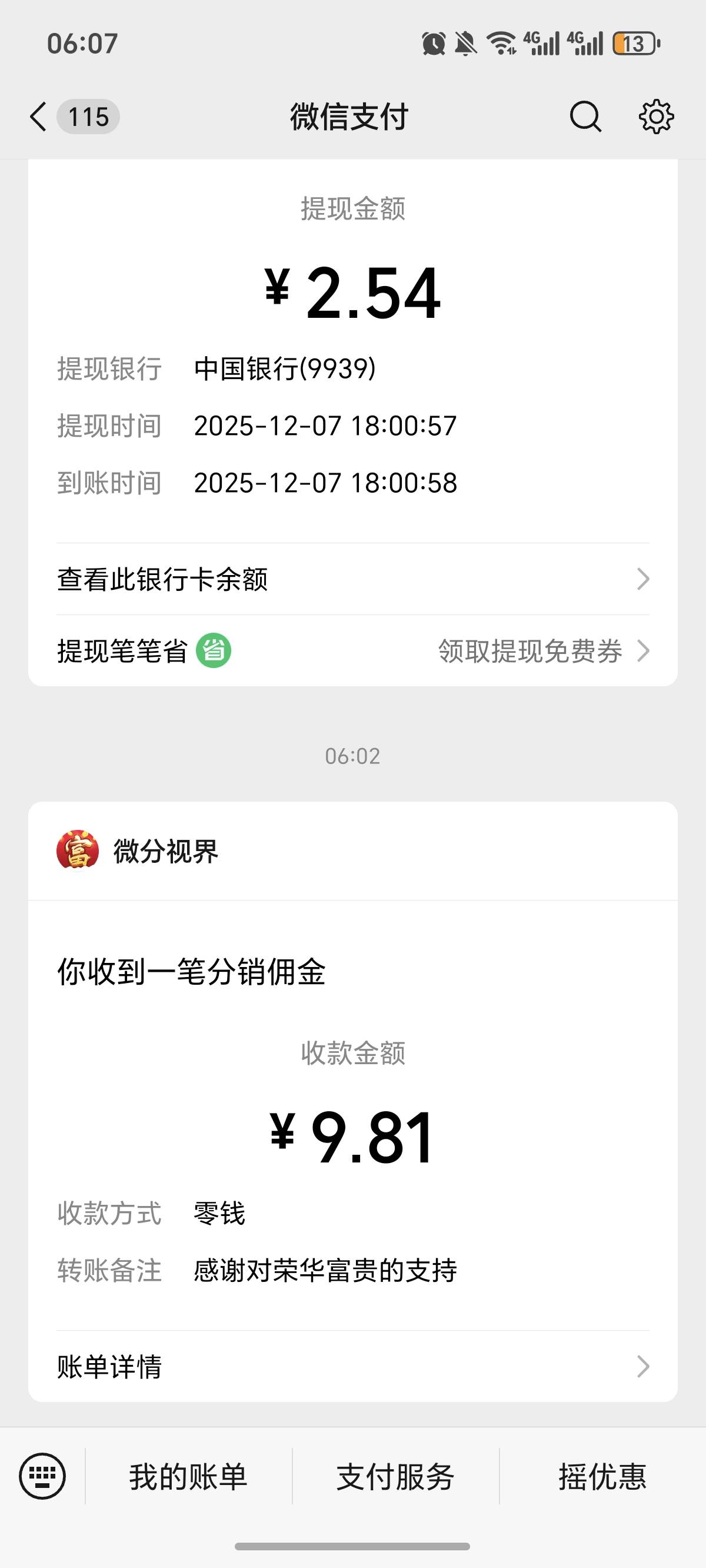 富贵荣华，还有。

61 / 作者:逞强- / 