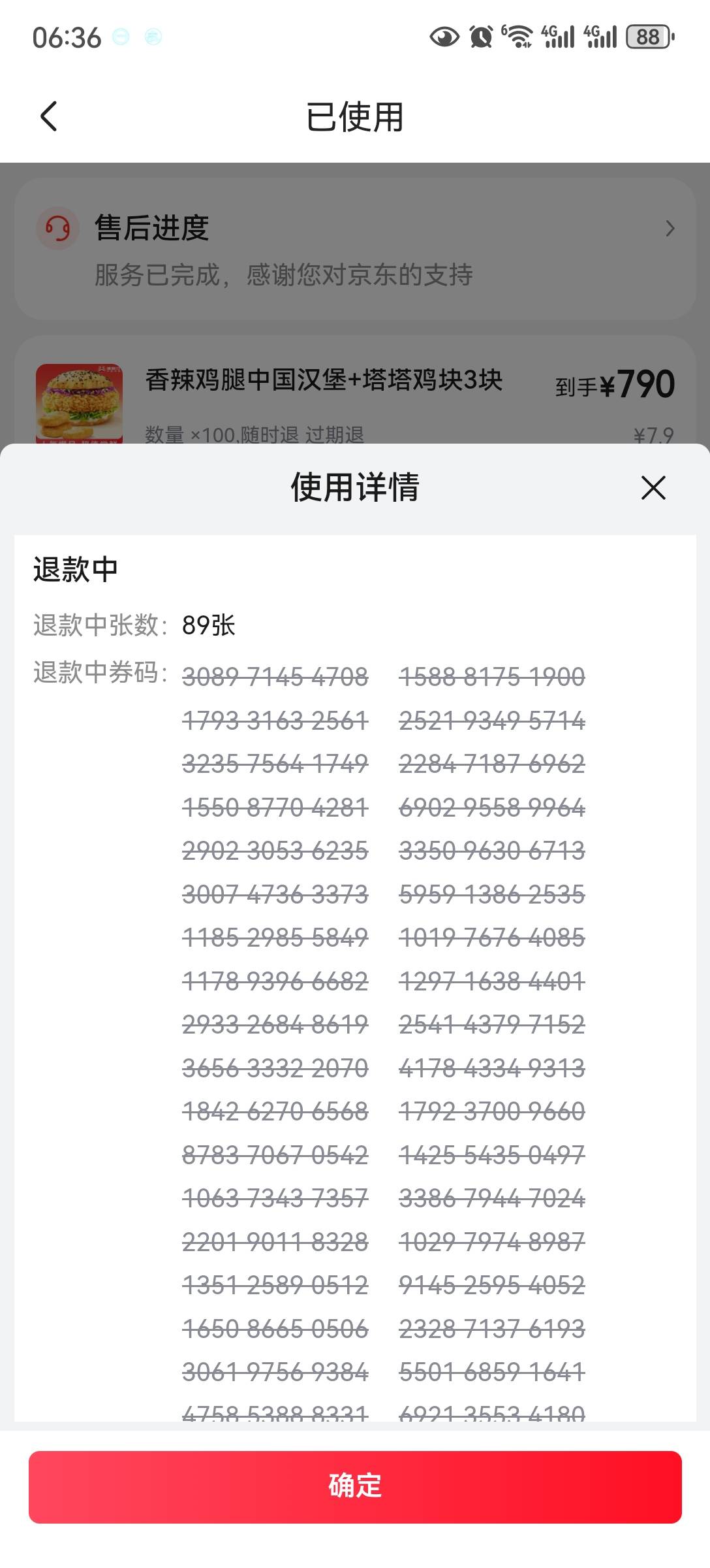 东哥出手了券作废了

69 / 作者:流离~ / 