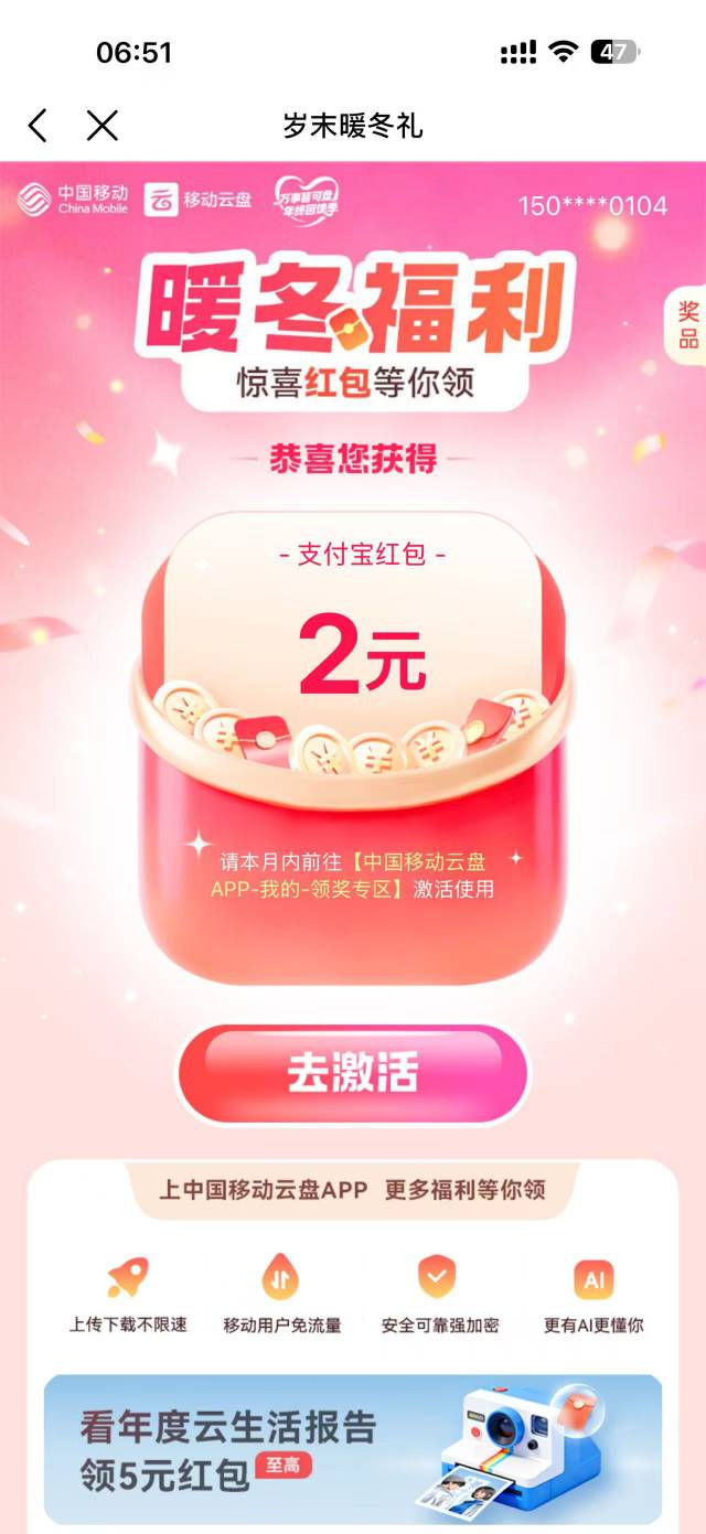 老哥发的岁末暖冬礼


43 / 作者:飞啊飞1 / 