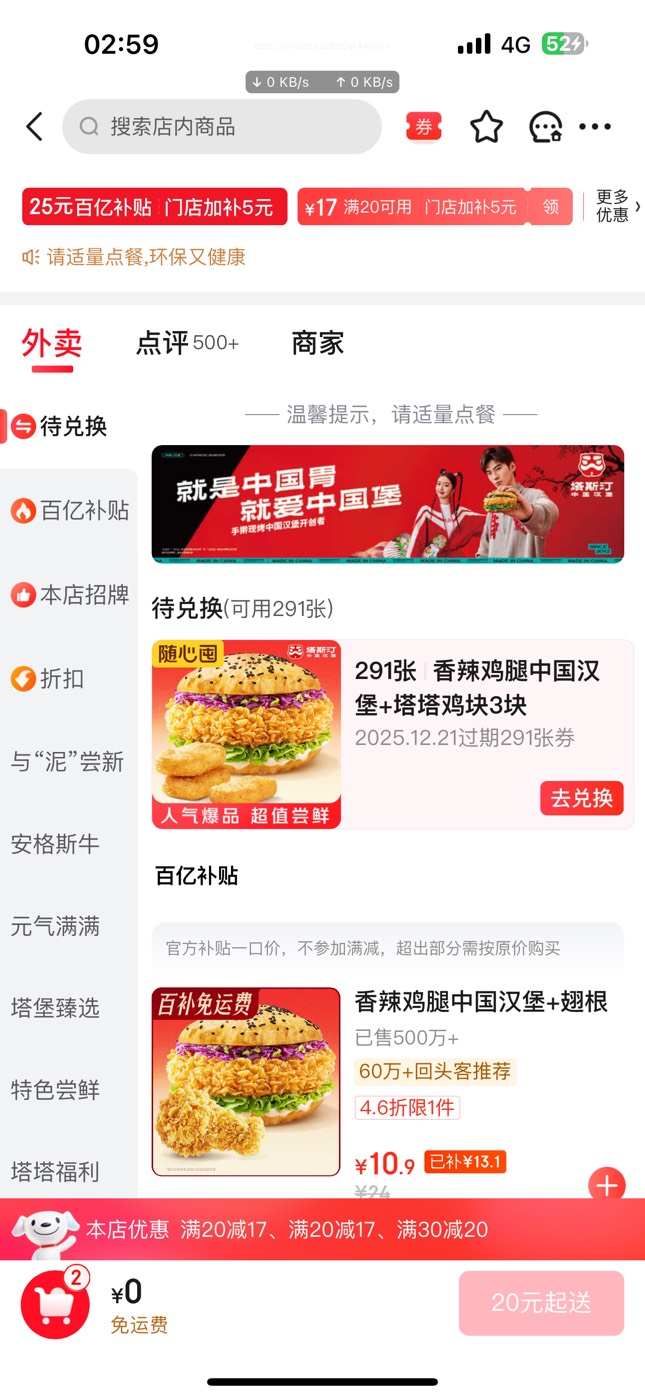 东子啊东子，起码留下几张给我吧


73 / 作者:机智的王爱国 / 