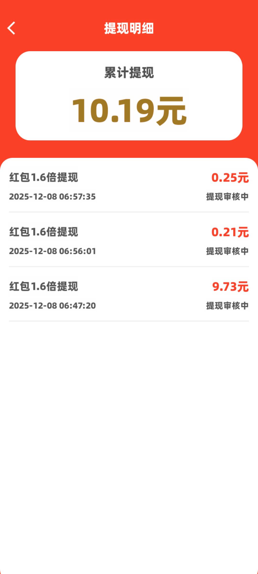 富豪连一连怎么还审核啊，不都是秒到吗

67 / 作者:小卤蛋 / 