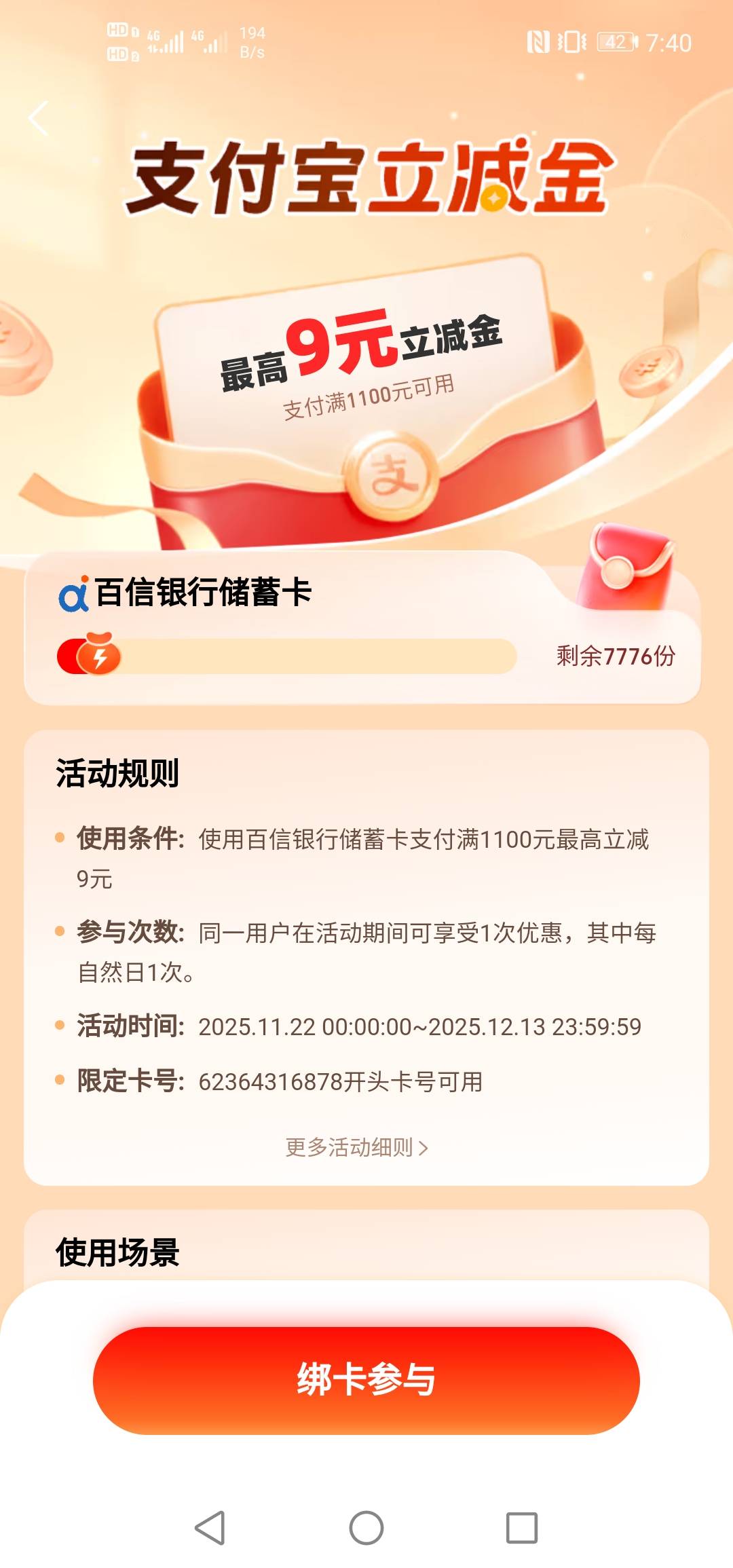 下载-开卡-卸载，开了两张二类卡，卡号不符，毛都没有


60 / 作者:硫磺叔 / 