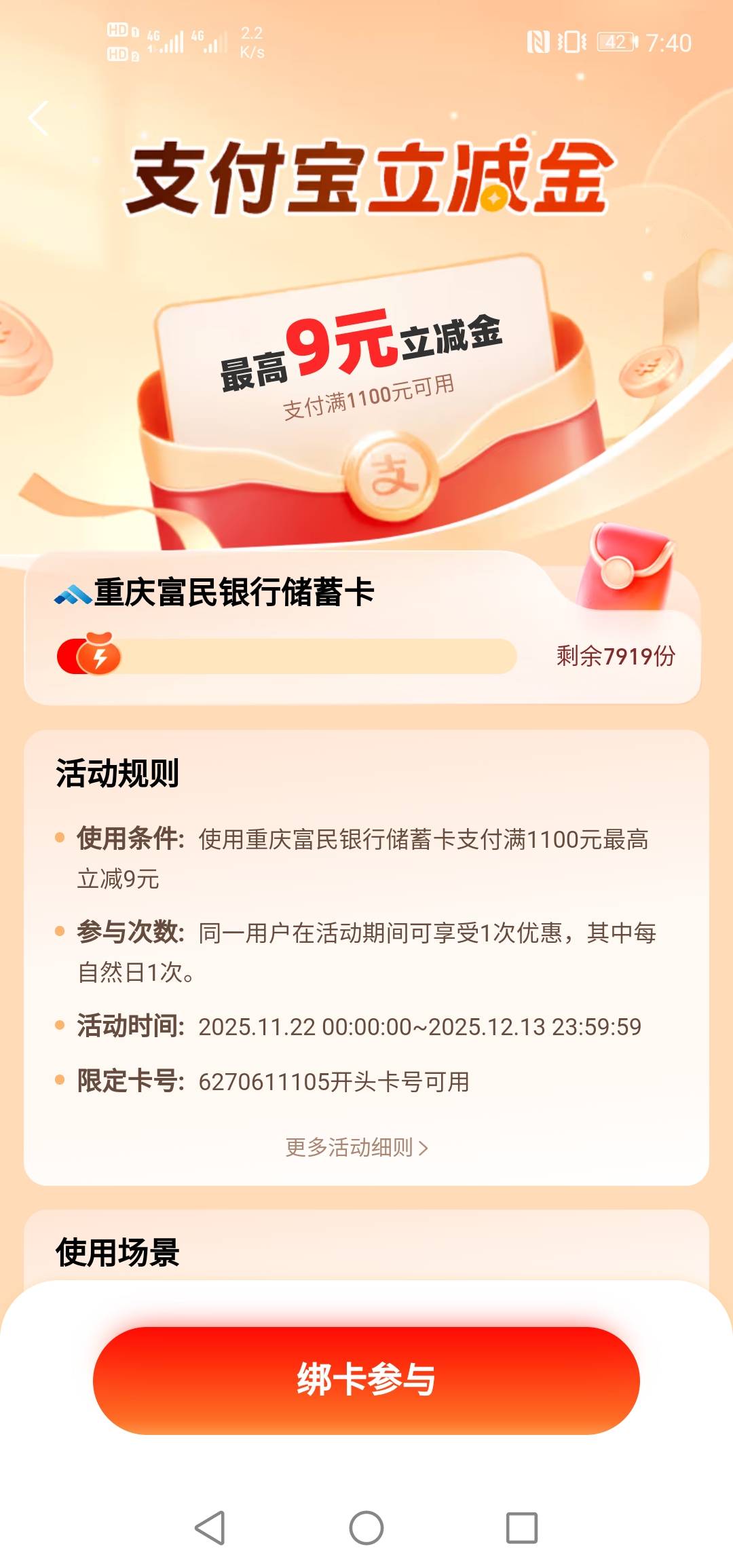 下载-开卡-卸载，开了两张二类卡，卡号不符，毛都没有


7 / 作者:硫磺叔 / 