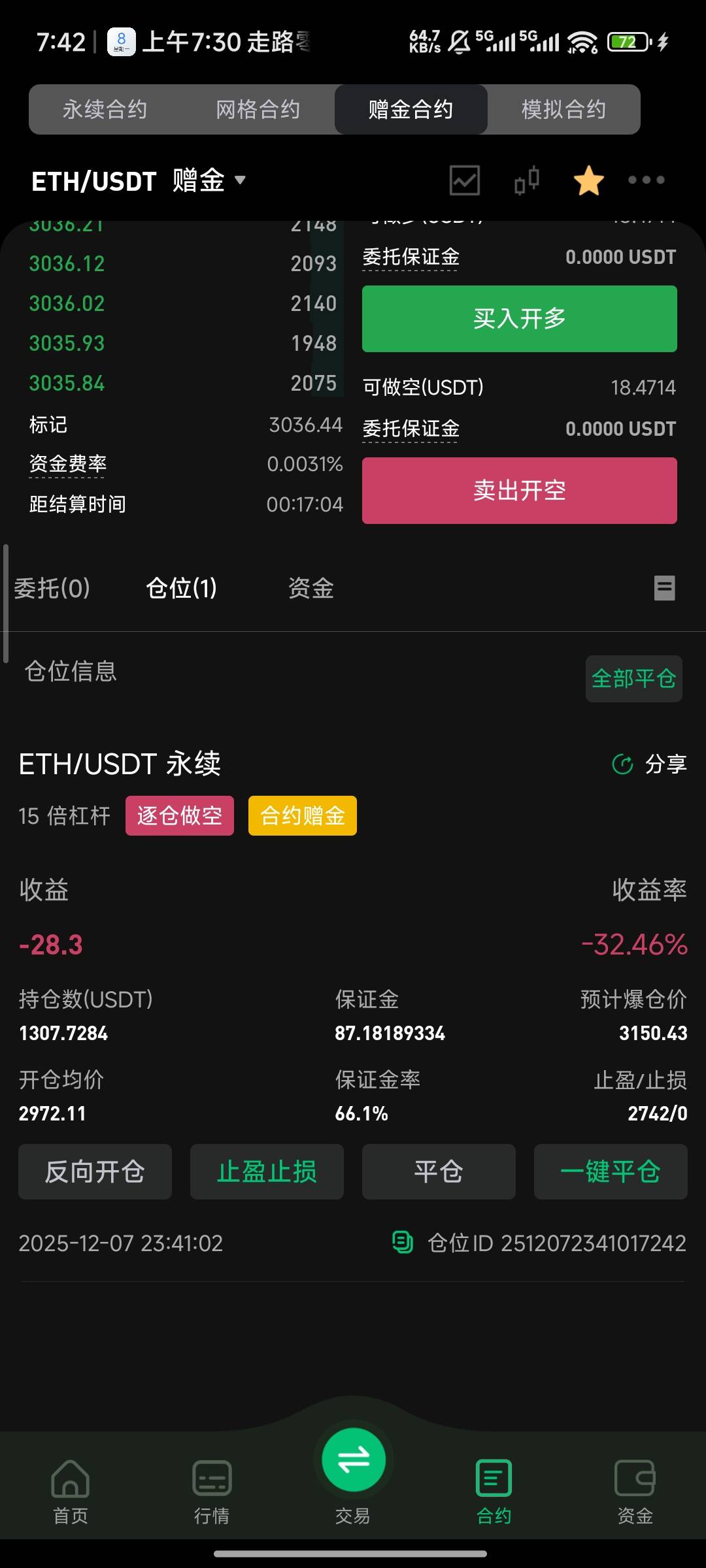 睡醒eth爆了
7 / 作者:不吃鱼尾 / 