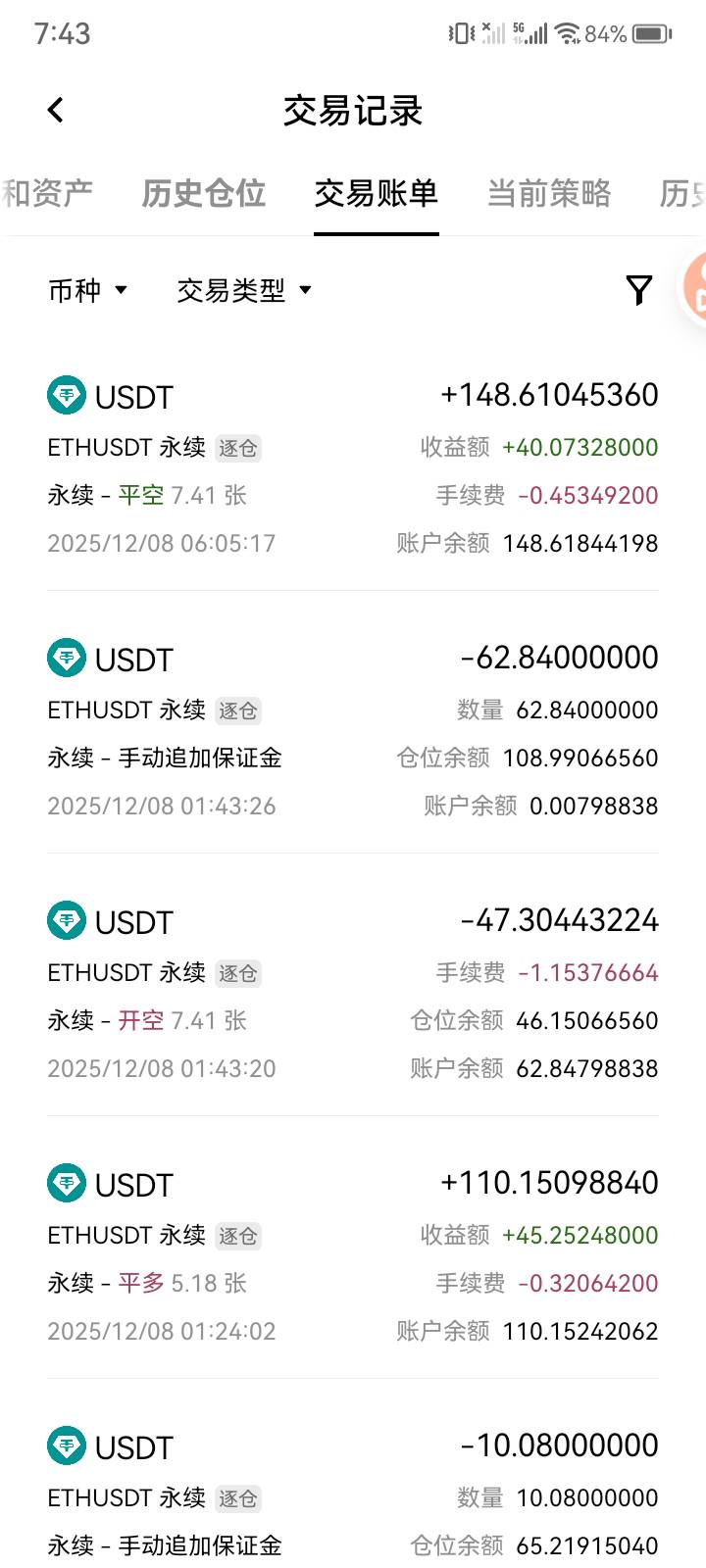 老哥们手续费这么高咋办啊
辛辛苦苦冒着风险，结果赚的大部分都给手续费了

45 / 作者:飛1111 / 