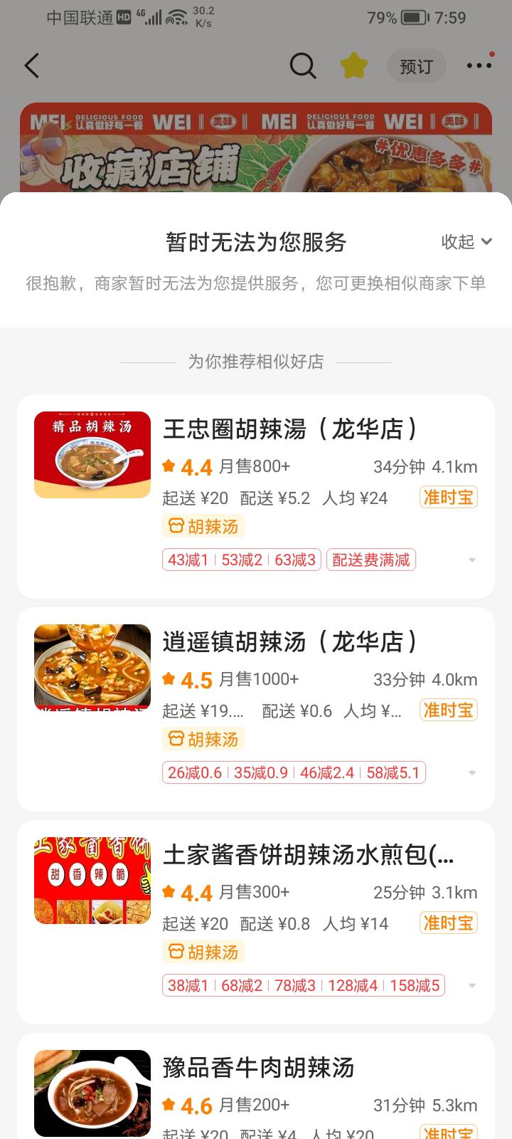 美团用霸王餐点吃的被商家拉黑了真奇怪其他号能点就那个号显示这个

76 / 作者:封天星 / 