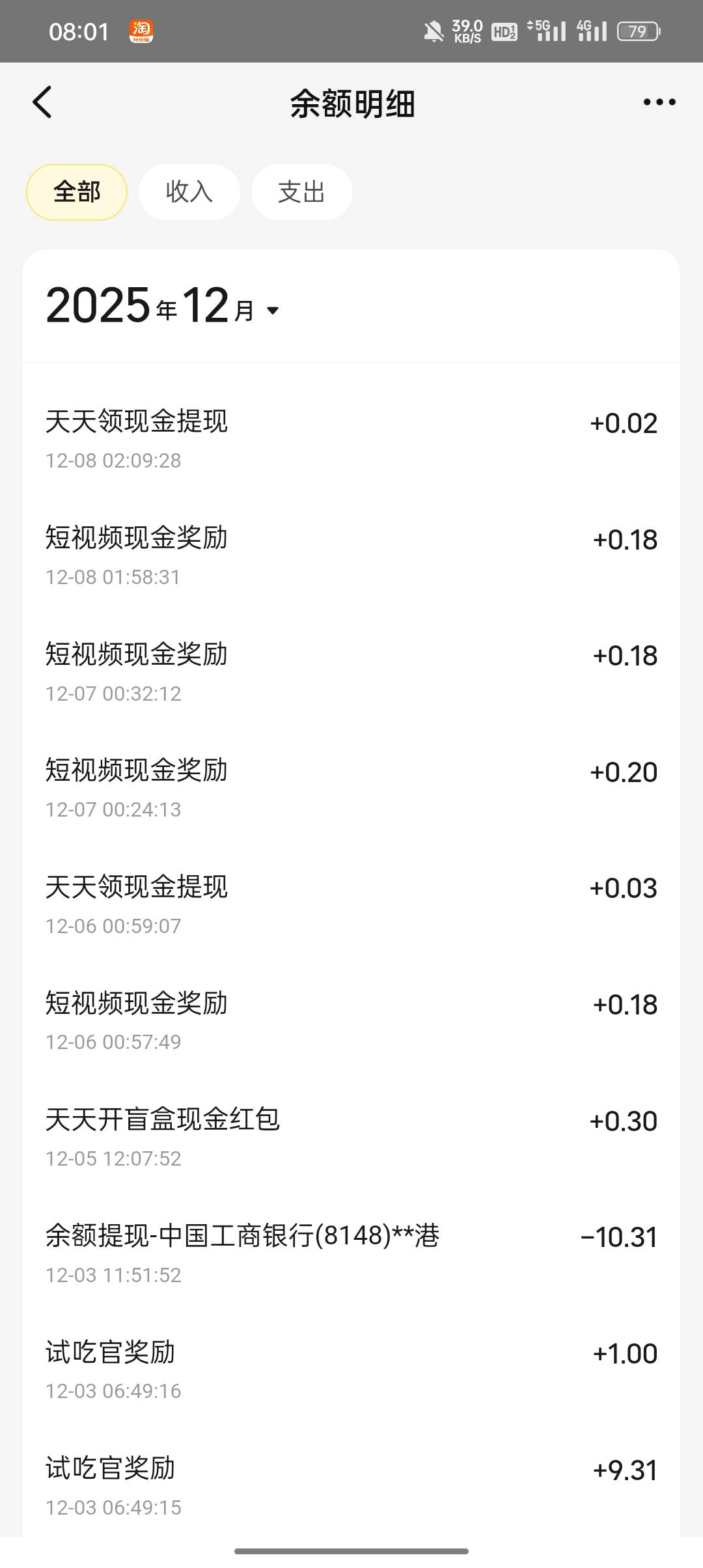 老哥们，兴子视频这20块钱是真的难提，今天都第7天了。都没提出来。最开始1000金币加173 / 作者:东八区大佬 / 