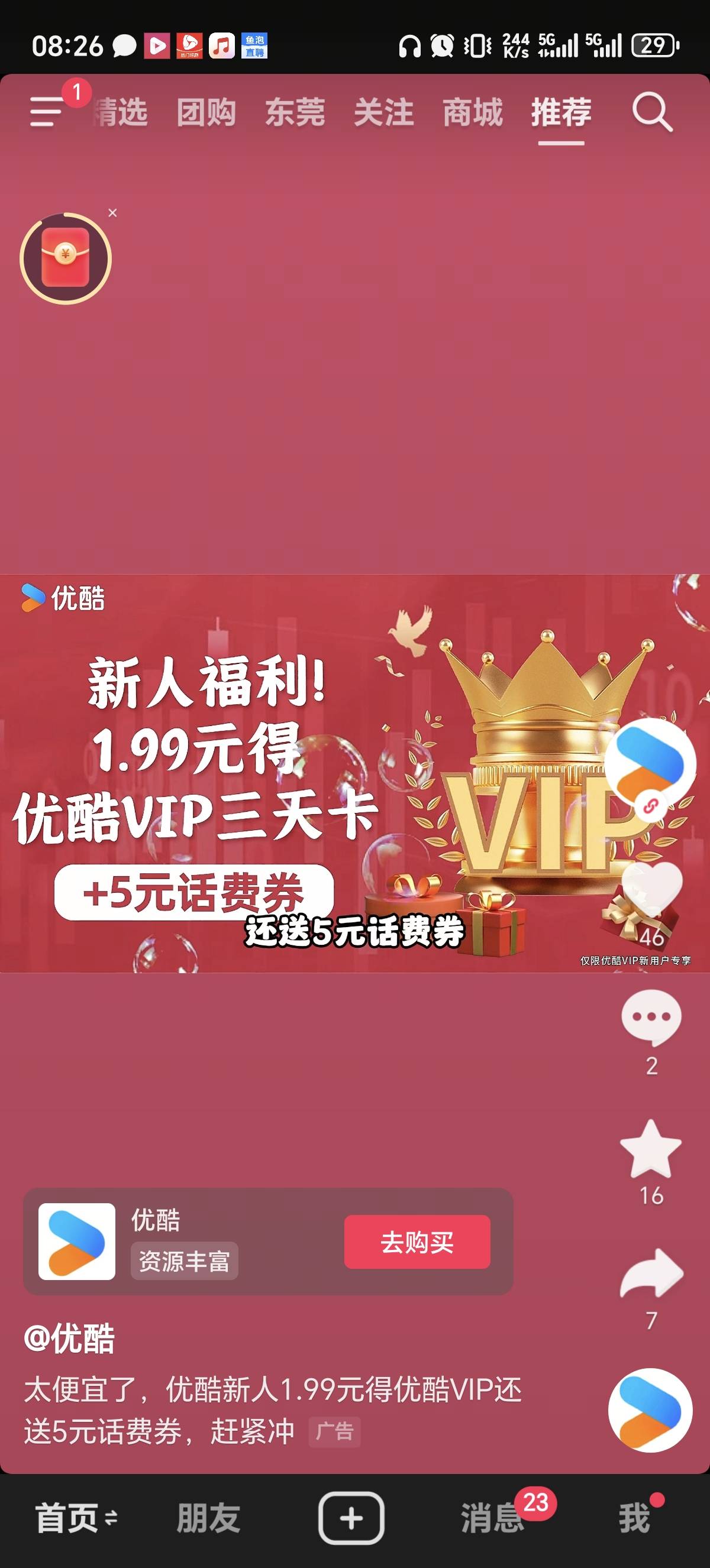 抖音这是啥T路

49 / 作者:会飞一条的鱼 / 