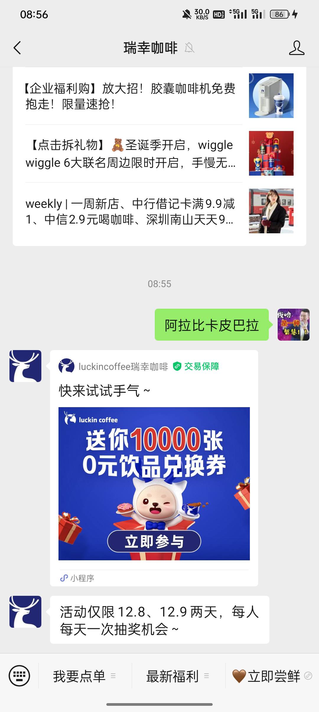 瑞幸有抽奖


45 / 作者:东八区大佬 / 