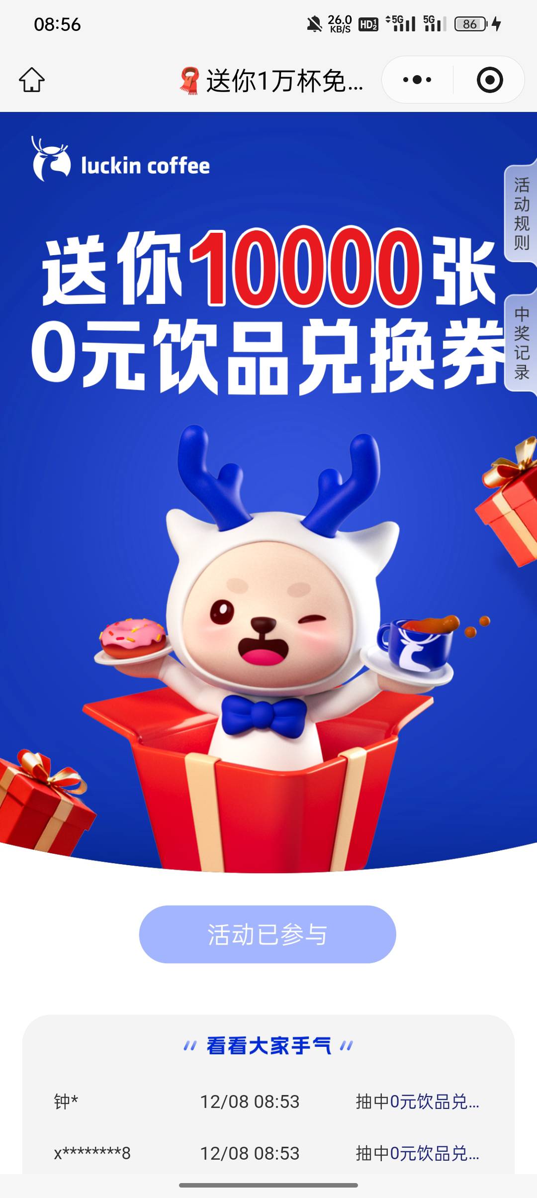 瑞幸有抽奖


83 / 作者:东八区大佬 / 