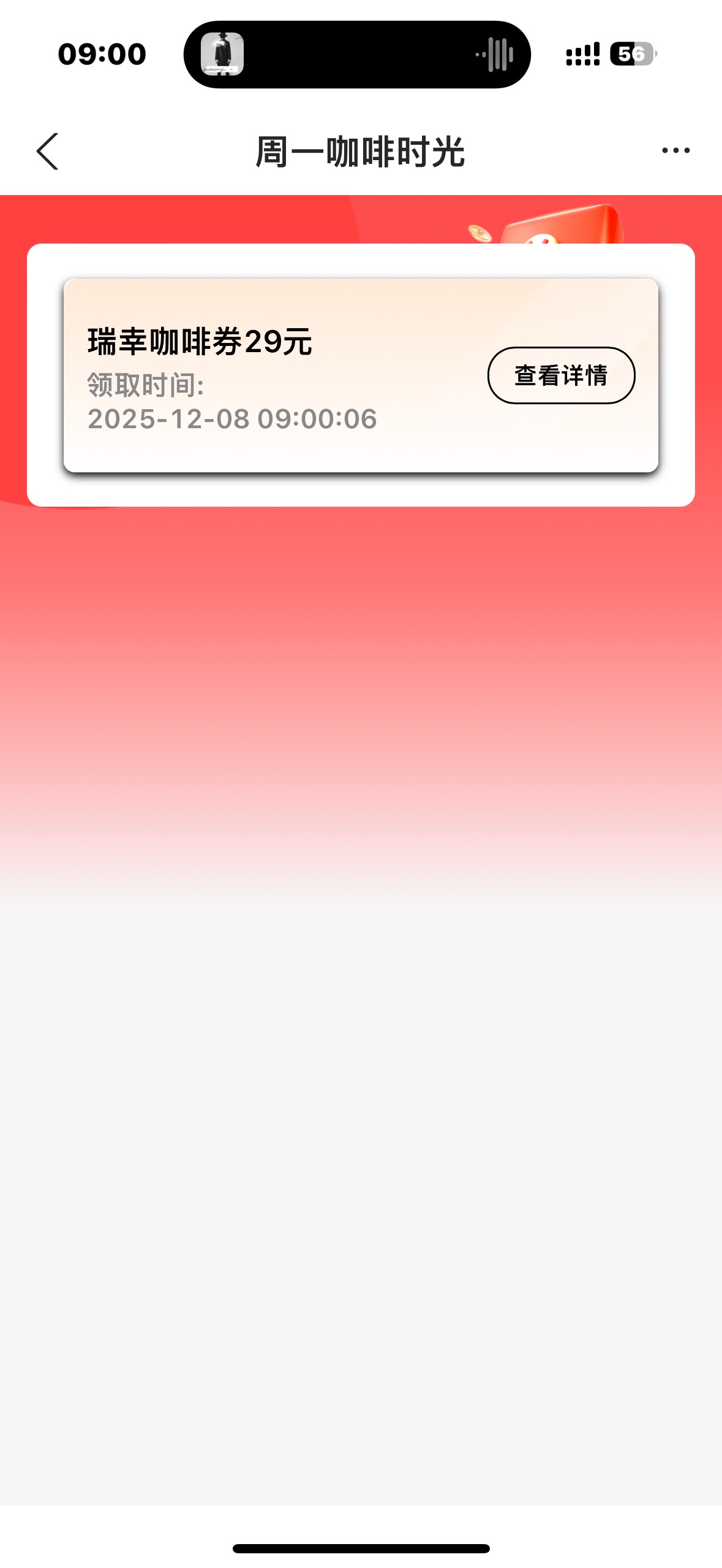 浙商瑞幸拿下

92 / 作者:大圆先生 / 