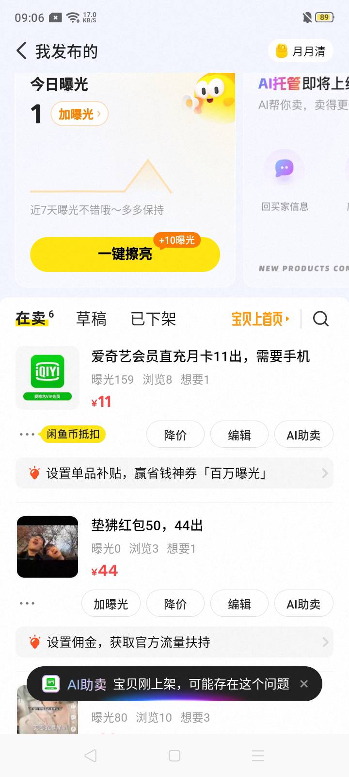 所以年末的a奇艺怎么了究竟?因为视权益以前注销的缘故出在鱼处上，目前一天半了无任何43 / 作者:我是你的爹地 / 