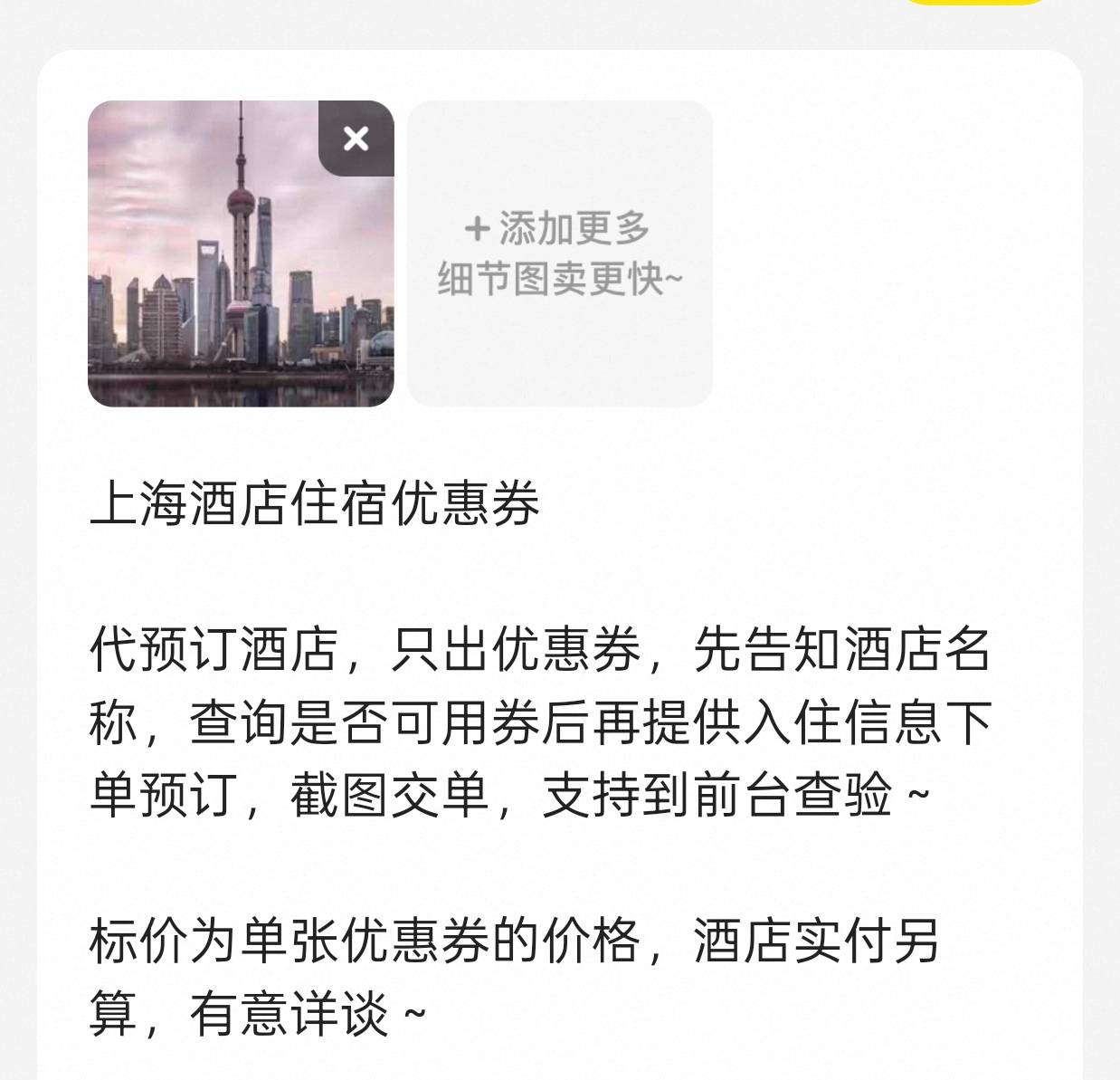 艾特.呢 上个星期很多人有的时候就支付宝微信ysf的不要 星期四才开始开 后面过期了 给97 / 作者:我就一小丑 / 