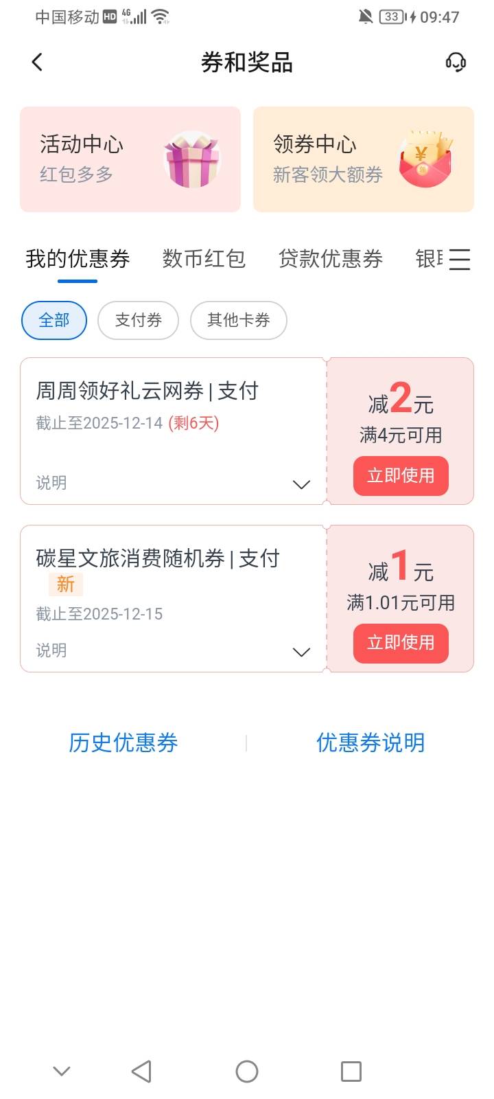 交通终于打破世界记录，不在是1了。我发财了。

34 / 作者:上世人 / 
