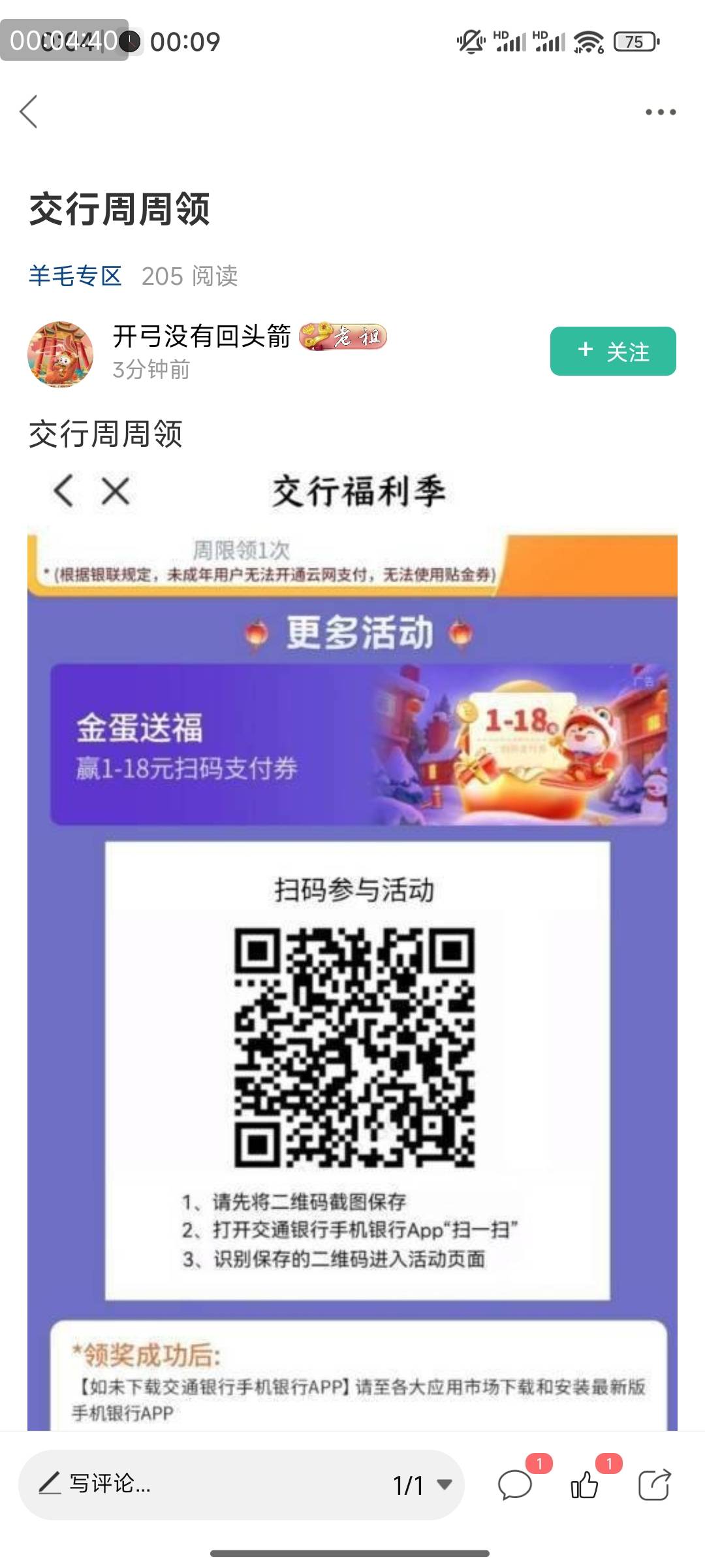 交通终于打破世界记录，不在是1了。我发财了。

81 / 作者:风流小子 / 