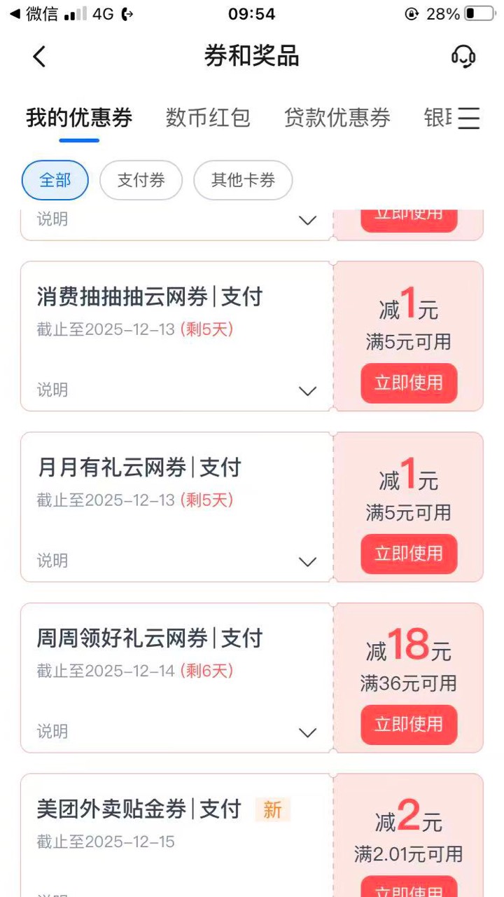 娇娇居然不是万年低保1

23 / 作者:工行银高速 / 