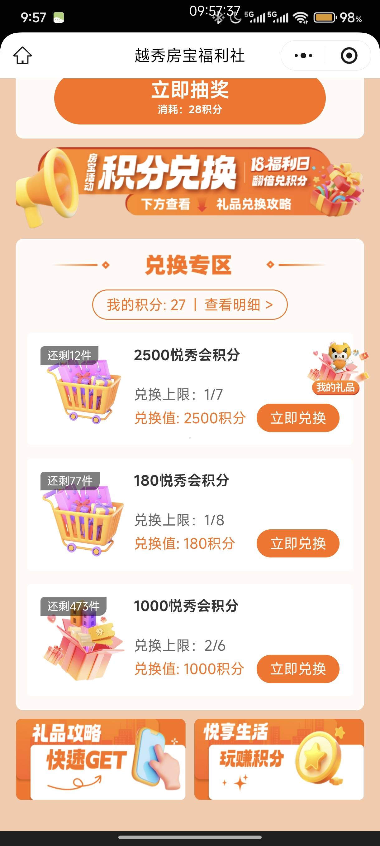 越秀不了，今天份数多

71 / 作者:落尘12 / 